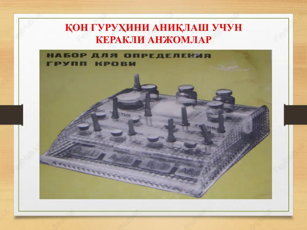 qon va qon o'rnini bosuvchi suyuqliklarquyish. donorlik - Page 7