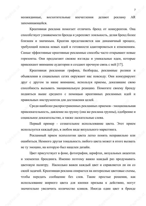 vsego mnojestva konkurentov, nujno kak-to videlyatsya. takie torgovie ploshadki, kak wildberries, ozon i ya.market, predlagayut shirokiy spektr reklamnix vozmojnostey dlya prodvijeniya produktsii sredi shirokoy auditorii. odnako pri takom kolichestve boryushixsya za vnimanie sellerov, videlitsya iz tolpi mojet bit neprosto [5]. chtobi preuspet v usloviyax rinochnoy konkurentsii, predprinimatelyam neobxodimo ispolzovat effektivnie reklamnie metodi, kotorie pomogut im maksimalno uvelichit vidimost, oxvat i prodaji. v etoy state mi rassmotrim nekotorie iz naibolee populyarnix reklamnix metodov, ispolzuemix kompaniyami na torgovix ploshadkax, i to, kak oni mogut pomoch povisit prodaji na marketpleyse. pered tem, kak nachat rasskazivat o sposobax prodvijeniya, napominaem, chto kartochku neobxodimo tshatelno prorabotat: zapolnit xarakteristiki, prorabotat seo i mnogoe drugoe. besplatno proverit gotovnost vashey kartochki mojno u nas i tam je ee prorabotat sposobi prodvijeniya tovarov na marketpleysax. kak i vezde, na marketpleysax est platnie i besplatnie sposobi prodvijeniya tovarov. seychas rasskajem, chto nujno sdelat pered zapuskom reklamnix kampaniy i s pomoshyu …