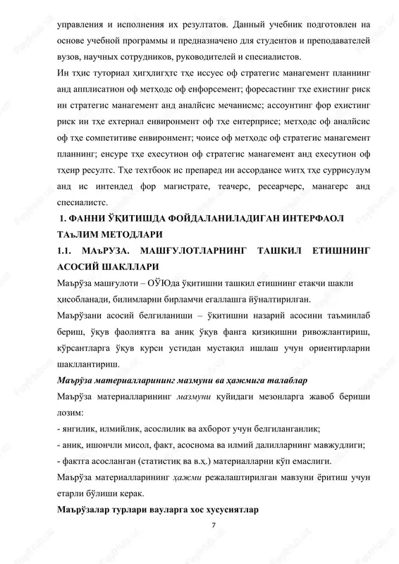 rni bilimlarni shakllantirish. oldindan belgilangan muammo va uni har tomonlama yoritib berish nazarda tutilgan ma'ro'zalar tizimi (5-10 daq. davomiyligida) bilan, ilmiy-amaliy mashg'ulot ko'rinishida o'tkaziladi. mashg'ulot yakunida o'qituvchi mustaqil ish va so'zga chiqishlarga yakun yasaydi, axborotni to'ldiradi/aniqlik kiritadi, asosiy xulosalarni ifodalaydi. umumlashtiruvchi ma'ro'za bilimlarni batafsil yoritish va aniqlashtirishlarsiz tizimlashtirish. ma'ro'zada bayon etilayotgan nazariy holatlarning negizini kursning yoki katta bo'limlarning ilmiytushunchali va kontseptual asosi tashkil etadi. maslahatli-ma'ro'za bilimlarni chuqurlashtirish, tizimlashtirish. turlicha stsenariy bo'yicha o'tishi mumkin. 1. “savol-javoblar”- o'qituvchi bo'lim yoki to'liq kurs bo'yicha talabalar avollariga javob beradi. 2. “savol-javoblar-munozaralar”: o'qituvchi nafaqat savollarga javob beradi, balki javoblarni izlashni ham tashkillashtiradi. yakuniy ma'ro'za bilimlarni batafsil yoritish va aniqlashtirishlarsiz tizimlashtirish. kursni o'rganishni yakunlaydi, butun davr mobaynida o'tilganlarni umumlashtiradi. yakuniy ma'ro'zada o'qituvchi kursning asosiy g'oyalarini ajratadi, kelgusidagi tezkor-xizmat faoliyatda va boshqa fanlarni o'rganishda olgan bilimlarni qanday qo'llash yo'llarini ko'rsatadi, fan bo'yicha yakuniy nazorat xususiyatini tushuntiradi, yakuniy nazorat variantlarining murakab savollarini tushuntiradi. 2. amaliy mashg'ulotlarni tashkil etishning …