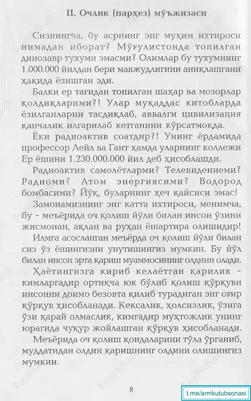 k,ismi organizm turli joylarida utirib k,oladi. aynik,sa, tovonda, tizza va boshk,a joylarda. organizm bu zax,ardan k,utilish uchun avtomatik tarzda tuz yirilgan joyga suvni chak,iradi. tana shishadi. tovon, oyok,ning pastki k,ismlari, tizza shishadi va orrik, beradi. tuz buyraklar uchun k,anchalik xavfli bulsa, yurak uchun x,am shunchalik xavfli. x,atto biroz ortik,cha tuz x,am yurakka yomon ta'sir k^satishi mumkin. yurak mushaklarining ishi k,onda natriy va kaliy organik tabiiy tuzlar mikdrrining m uvozanatiga borlik, buli b , natriy tuzi kupayishi yurak urish ritmi va k,on bosimiga ta'sir kursatadi. tibbiy statistikadan ma'lumki, eng yuk,ori k,on bosimi bilan yaponlar azob chekadilar. chunki ular dunyoda eng k ;^ tuz iste'm ol k,iluvchilar sifatida ma'lum va mashx;urlar. tuzning k.on bosimiga ta'siri k.on bosimi yuk,ori bulishiga sabab nima? shifokorlarga buning k^shlab sabablari ma'lum, kuchanish, stresslar, dorilarning k,ushimcha ta'siri, sigaretalar, x,avo buzilishi, turli ozuk,a k,ushimchalari ta'siri, zax,arli moddalar, industriatsiyalash ok,ibatlari va x,okazo. uzingizni bu sabablardan x,imoya k.ilish uchun nima k,ilish …