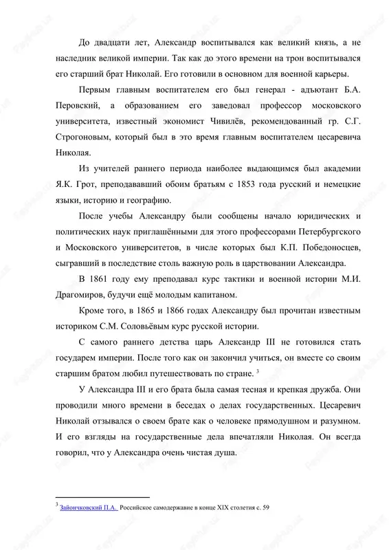 yavshie na lichnost tsarya i ego vzglyadi. 1.2 otsenka i xarakteristika lichnosti imperatora aleksandra iii. bit tsarya. vospriyatie sovremennikami v dannom paragrafe budet rassmotrena otsenka i xarakteristika lichnosti imperatora aleksandra iii. a takje podrobno izuchen bit tsarya i vospriyatie ego sovremennikami. xarakterom, vneshnostyu i privichkami yuniy tsar napominal svoego ottsa. imperator bil visokogo rosta 193 sm. v yunie godi tsar obladal ogromnoy siloy. on mog slomat podkovu i sognut monetu. ego figura s godami stanovilas tuchnoy i gromozdkoy. no sovremenniki otmechali, chto v ego figure prisutstvovalo chto-to gratsioznoe. on sovershenno lishyon bil aristokratizma, prisushego ego dedu i otchasti ottsu. daje v manere odevatsya bilo chto-to narochito neprityazatelnoe. ego, naprimer, chasto mojno bilo videt v soldatskix sapogax s zapravlennimi v nix po-prostetski shtanami. v domashney obstanovke on nadeval russkuyu rubaxu s vishitim na rukavax tsvetnim uzorom. otlichayas berejlivostyu, chasto poyavlyalsya v ponoshennix bryukax, tujurke, palto ili polushubke, sapogax. nekotorie sovremenniki naxodili …