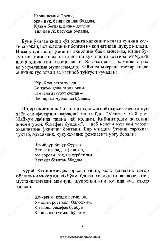 r bulbullar, osmonidan zahar yoqqan yurtda netar bulbullar! chamanzorlar shudgor bo'lsa, bulbul qandoq yayrasin, erk qushchasi erk yo'q joyda qandoq qilib sayrasin, — deydi kuyinib. bulbul timsolida isgiqlol amalga oshganini chiroyli ifodalaydi: mana bu kun bog'larimga qaytib keldi bulbullar, hur vatanga hur qo'shiq aytib keldi bulbullar. bu erda bulbuy obrazi o'z tabiiy ma'nosidan tashqari, ram- ziy ma'noga ham ega. mazkur she'rda bulbul - istiqlol, ezgu- lik, go'zallikdir. demak, istiqlol yurtga erkinlik, ezgulik, go'zallik olib keldi. shundan shoir: men ham endi qalamimni she'rlar uchun charxlayin, bu sehrli taronani g'azallarda sharxlayin... - 8 www.ziyouz.com kutubxonasi deydi. va bulbulning zavqqa to'lib sayrashini (demak, istiq- lolning mustahkam bo'lishini istaydi. chunki mustahkam oyoqqa turgan odamning qulochi keng, parvozi yuksak bo'ladi), uning yurtiga qaytmas bo'lib kelganligini chin bo'lishini orzu qiladi: chamanzorda sho'x sayrasin, zavqqa to'lsin bulbullar, qaytmas bo'lib vatanimga kelgan bo'lsin bulbullar. ulug' iste'dodning voqea-hodisani idrok etishi, mohiyatni bera bilishi ham yuksak bo'ladi. abdulla oripov — …