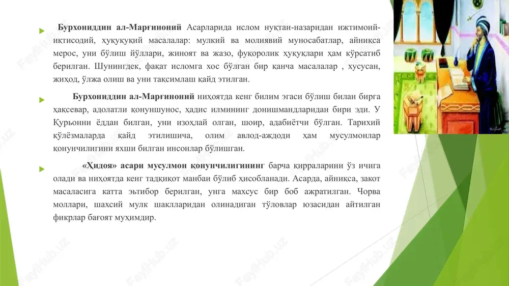 lanadi», «agar bu hunarmandchilik mahsuli bo'lsa - unga sarflangan mehnatiga teng», «daromad qiymati esa sarflangan mehnat ushbu buyumning boshqa buyumlar ichida tutgan o'rni va uning odamlarga zarurligi bilan belgilanadi». bunda tovarlarni tenglashtirish mehnatni tenglashtirish shaklida yuzaga chiqadi, ya'ni mehnatning roli va tovarning foydaliligi ham hisobga olinmoqda, bu juda muhim. 27.11.2024 18 savdo hayot uchun tabiiy zarurat qishloq xo'jaligi va hunarmandchilik bilan birga savdoni hayot uchun tabiiy zarurat deb bilgan va klassiklardan ilgarilab ketgan. bozor tushunchasi bundan deyarli 600 yil avval bozor tushunchasiga izoh beriladi. ibn xaldun fikricha: «bozor-bu hunarmandchilikni mukammallashtirish va mehnat unumdorligini oshirishning garovidir». shunisi diqqatga sazovorki, ibn xaldun tarix taqozosi bilan amir temur bilan damashqda uchrashgan (asir tushgan) va u bilan suhbat qurgan. ko'p sohalarda, jumladan iqtisodiyotga oid asarlar muallifi, katta olim ekanligini bilib qolgan amir temur ibn xaldunni asirlikdan qutqarib, o'z vataniga qaytishga va ijodiy ishini davom ettirishga imkon bergan. bu olijanoblik ilmga bo'lgan hurmat ramzidir. 3. …