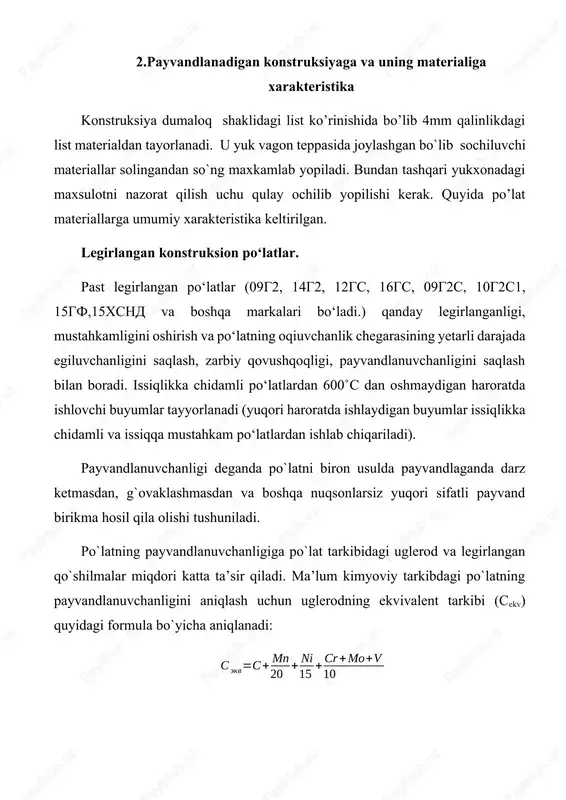 lashda eni bo‘yicha bukilsa, kerakli o‘lchamdagi obechaykani olish imkonini bermaydi. bunday holda obechayka ikki qismdan tashkil topadi va ikki bo‘ylama chok bajariladi. listni eni bo‘yicha bukilganda obechayka kichikroq uzunlik- 91 ka ega bo‘ladi, ammo bir bo‘ylama chok bilan biriktirish imkonini beradi. bir bo‘ylama chokli obechaykani tayyorlashda zagotovka valtsovka qilinadi. listni 1000-1050°c gacha qizdiriladi va ikki qirra uchrashguncha valsovka qilinadi. obechayka sovigandan so‘ng chok bajariladigan joyga skoba o‘rnatiladi va termik kesish bilan elektroshlakli payvandlash uchun tirqish hosil qilinadi uzunligi 3500 mmdan ortiq va qalinligi 100 mmdan bo‘lgan obechaykalarni valtsovka bilan tayyorlash qiyinchilik tug‘diradi. shuning uchun katta o‘lchamdagi obechaykalar yuqori quvvatli presslarda bukiladi va ikki qismdan iborat bo ‘ladi (10.22-rasm). obechaykalarni elektroshlakli payvandlashga tayyorlashda skobalardan foydalanib, ular orasidagi tirqishni prokladka yordamida hosil qilinadi. obechaykaga chiqish plankasi va shlakli vanna hosil qilish uchun karman o‘rnatib, uni vertikal holatda qo‘yiladi. agar ikki bo‘ylama chok bajarilishi kerak bo‘lsa, unda bir vaqtning o‘zida amalga oshirish kerak …