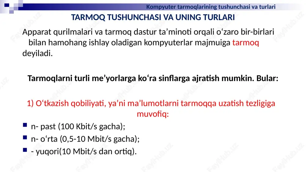 axborotga ishlov bermaydilar. internet xizmati bilan ishlash ko’priklar– most – bridge ko’priklar, shlyuzlar va yo’naltirgichlar turli xildagi tarmoqlardan bir butun tarmoq hosil qilish uchun ishlatiladi, ya’ni turli quyi bosqich almashish protokollari, xususan, turli formatdagi paketlar, turli kodlash usullari va turli tezlikdagi uzatishlar va xokazolardan bir butun tarmoq hosil qilinadi. ko’priklar – eng sodda qurilma bo’lib, ular yordamida turli axborot almashish standartli tarmoqlarni birlashtirishda yoki bir tarmoqning bir necha qismlarini birlashtirishda foydalaniladi. internet xizmatlari bilan ishlash o’rama juft kabel (vitaya para, twisted pair) — aloqa kabelining turi. telefoniyada foydalaniladigan eshilgan sim juftidan iborat. u ekranlangan va ekranlanmagan bo’lishi mumkin. ekranlangan kabel elektr magnit xalaqitlariga ancha bardoshli bo’ladi. ushbu kabelning kamchiliklari signallarning so’nish koeffitsienti yuqoriligi va elektrmagnit xalaqitlariga yuqori darajada sezgirligi, shuning uchun o’rama juftlikdan foydalanishda faol qurilmalar o’rtasidagi eng yuqori masofa 100 metrgacha bo’ladi kompyuter tarmoqlarining tushunchasi va turlari 29 koaksial kabel (coaxial cable) - bu kabeldan ma’lumotlar uzatishning ikkita turli …