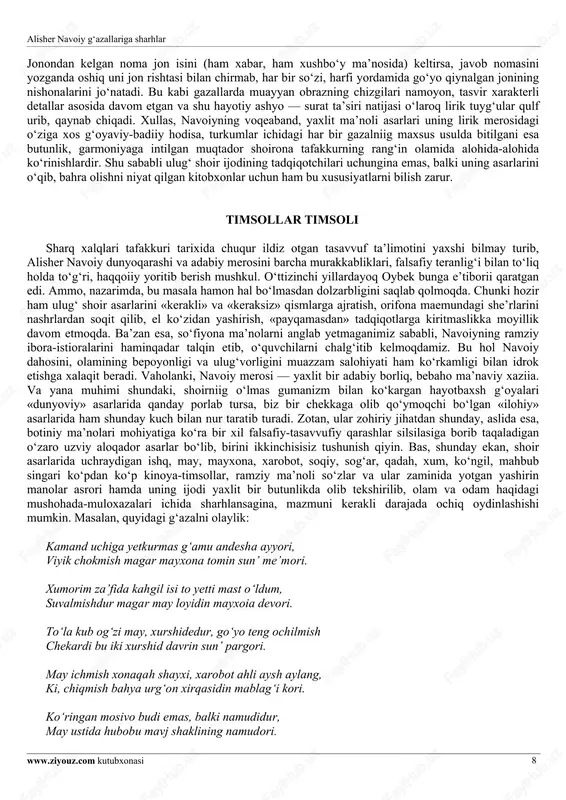 o‘rnidadir, ular ikkovi bu ishda juda inoqdirlar». baytdagi «jonon» so‘zining inoq, ittifoqdan tashqari, yana bir — jonga jon, jon berib jon olish degan qadimiy ma’nosi ham bor. masalan, urushda fidoyilik ko‘rsatgan kishilarga nisbatan shunday deyilgan. navoiy gazalga bu ma’noni ham singdira olgan: jononning ikki labi oshiqqa jon bag‘ishlashda bir-biri bilan tortishib, bahslashadi — biri jon olsa, ikkinchisi jon ato etadi. ha, bu yor diydoriga mushtoq, ko‘ngli muhabbat bodasi-la limmo-lim odam uchun tabiiy holdir. oshiq jonon yodida shunchalik aziyat chekadiki, o‘zining bor-yo‘qligini unutib qo‘yadi, biroq jonon huzuri, visol uni qayta o‘ziga keltiradi, tiriltiradi. visol lahzasidagi bu ruhiy holat, qoniqish, yor lablaridan olingan bo‘saning lazzati jonga beqiyos huzur bag‘ishlaydi. jon jonon bilan qovushib, yo‘q-yo‘q, birlashib ketadi. ular orasida hech qanday farq qolmaydi: jon — jononga, jonon esa — jonga aylanadi. ya’ni: «jonim jonondan shu darajada to‘yib qoniqdiki, qaysisi jon, qaysi biri jonon ekanini bilmay qoldim — jon bo‘lsa, jonon qani, jonon bo‘lsa, …