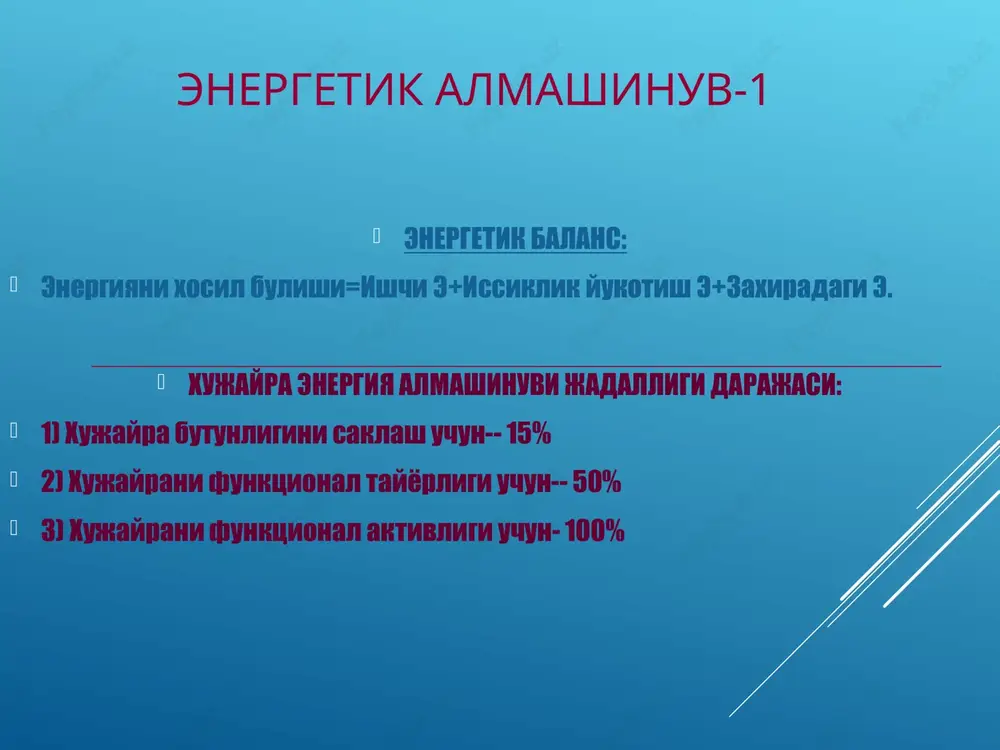 moddalar va energiya almashinuvi - Page 8