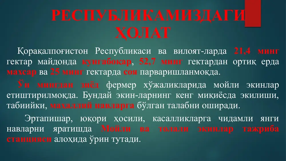 , og'ir borona ekish uchun erni tayyorlash yurgiziladi, o't o'sib chiqqanda er haydaladi. ekishdan oldin tuproq yuzasi tekislanadi, kultivatsiya 8-10 sm chuqurlikda qilinadi va borona yurgiziladi. o'g'itlash. er xaydashdan oldin organik va fosforli-kaliyli o'g'itlar solinadi. organik o'g'it sifatida 15-20t/ga go'ng, 40-60 kg dan rk, ekish bilan birga 10-15 kg npk unib chiqqandan keyin 30-50 kg azot, 20-40 kg, fosfor qo'llaniladi. ekish muddati. asosiy ekin sifatida aprel, mayda takroriy ekin sifatida 20 iyundan 10 iyulgacha ekiladi. ekish usuli. kungaboqar keng qatorlab, qator oralari 60, 70, 90 sm qilib ekiladi. bir gektar erda nam erlarda 40-50 ming, qisman sug'oriladigan erlarda kungaboqarni ups-12 seyalkasida qator orasi 45 sm qilib ekish 30-40 ming, lalmi erlarda 20-30 ming o'simlik bo'lishi maqsadga muvofiqdir. kungaboqar urug'i ekishdan oldin fentiuram bilan ishlanadi (3kg/t), 5 - 8 kg/ga urug' olish uchun, 35-40 kg/ga silos tayyorlash uchun ekiladi. ekish chuqurligi 6-10 sm. ekinni parvarishlash. o'suv davrida qator orasi 2-3 marta …