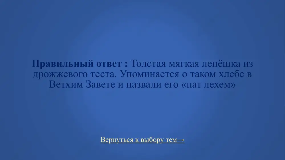 turetskie blyuda/muchnie izdeliya - Page 8