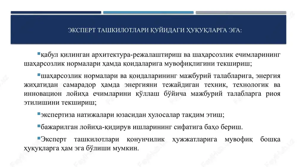 ar toifalari bo'yicha quyidagi tartibda ko'rib chiqiladi: buyurtmachi tomonidan axborot tizimi orqali yuborilgan tegishli ariza ekspert tashkiloti tomonidan uch ish kuni davomida tekshirib chiqiladi. tekshirish natijasida shaharsozlik hujjatlari to'liq bo'lmagan yoki ilova qilingan hujjatlar belgilangan talablarga nomuvofiq bo'lgan taqdirda, ekspert tashkiloti aniqlangan kamchiliklarni bartaraf etish to'g'risida buyurtmachini besh ish kuni davomida axborot tizimi orqali xabardor qiladi. aniqlangan kamchiliklar to'g'risida ekspert tashkilotining tegishli so'rovi olingan kundan boshlab buyurtmachi tomonidan mazkur kamchiliklarni bartaraf etilganligi haqidagi tegishli hujjatlarni axborot tizimi orqali o'n ish kuni davomida ekspert tashkilotiga taqdim etiladi. ekspert tashkilotlari tomonidan berilgan ijobiy xulosalar nusxalari axborot tizimidagi «loyiha hujjatlarini ekspertizadan o'tkazish» dasturiga elektron tarzda yuklanishi shart. alohida va muhim ahamiyatga ega bo'lgan ob'ektlarning loyiha hujjatlari bundan mustasno. 8. davlat qurilish nazorati ob'ektlarning xavf-xatar toifalari bo'yicha mazkur reglamentga 2-ilovaga muvofiq quyidagicha to'rt toifaga bo'linadi: i toifa — xavflilik omili past ob'ektlar; ii toifa — xavflilik omili o'rta ob'ektlar; iii tifa — xavflilik omili …