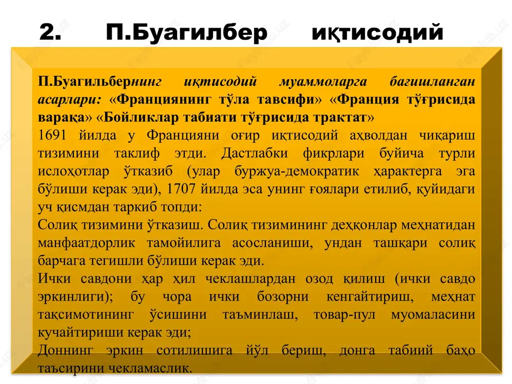 i, unga ko'ra jamiyat boyligi ishlab chiqarish jarayonida mehnat tufayli paydo bo'ladi. fiziokratlar va ilk klassik maktab vakillari mehnat faqat qishloq xo'jaligidagina samarali bo'ladi, desalar, a.smit mehnatni barcha sohalarda (sanoat, qishloq xo'jaligi va hizmat ko'rsatish sohalari ) boylikning asosi deb bildi. u kapitalistik ishlab chiqarishning manufaktura bosqichini tahlil qilish asosida iqtisodiy progressning muhim omili mehnat taqsimotidir, degan xulosaga keldi va buni o'z tadqiqotlarining boshlang'ich punkti deb qabul qildi. mehnat unumdorligi uch usul bilan amalga oshiriladi: 1. mehnat taqsimoti tufayli ayrim ishchilarning chaqqonligi va mohirligi oshadi; 2. bir turdagi ishdan boshqasiga o'tish uchun ketadigan vaqt iqtisod qilinadi (dastgohdan dastgohga borish vaqti va yangi turdagi ishga psixologik moslashish uchun ketadigan vaqt iqtisod qilinadi); 3. mehnat taqsimoti mashinalar ixtiro qilishga imkon tug'diradi, ya'ni takrorlanadigan jarayonlar mashina qo'llashga qulaylik yaratadi. undan tashqari ishchilarning bir xil ishni doim takrorlashi tufayli mahsulotning sifati ham yaxshilanishi kerak, bu esa tovarning bahosi, raqobat quvvatini oshiradi. shunday qilib, a.smit …