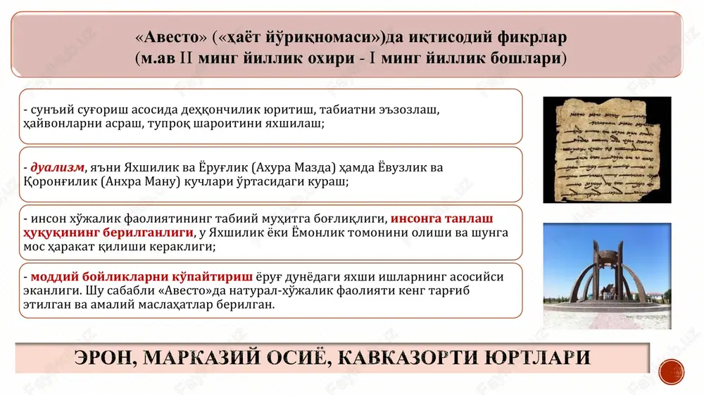 i dunyo iqtisodiy ta'limotlari davlat xususiy egalik va foydalanish uchun er ajrata boshladi. xususiy er egaligining turli shakllari saqlangani holda davlat asosiy va unumdor erning egasi sifatida er solig'ini yig'ish huquqini yo'qotmadi. shu sababli sharqda «davlat feodalizmi»ning turli shakllari saqlandi va iqtisodiy qarashlarda ham o'z aksini topdi. o'rta asrlarda iqtisodiy g'oyalar ko'proq diniy qarashlarga asoslangan. savdodan keladigan yuqori foyda va sudxo'rlik foizlari qoralangan. ular noto'g'ri ayirboshlash va begonalar mehnatini o'zlashtirish natijasi sifatida baholangan. arab va g'arbiy evropada feodalizm davridagi iqtisodiy g'oyalar sharq mamlakatlarida feodal munosabatlar iii-viii asrlarda shakllana boshladi. ◆savdo va foydaga nisbatan ijobiy munosabat ➢ narxni ma'muriy boshqarishning inkor etilishi ➢ halol savdoni targ'ib etish ◆ sudxo'rlikni ta'qiqlanishi ❖ pul almashtiruvchi g'ayridinlar fenomeni ❖ foydani taqsimlash tamoyili ilk feodal munosabatlar va shu davrdagi iqtisodiy g'oyalarning asosi qur'oni karimda aks etgan (vii-viii asrlar). - halol mehnat, dehqon, hunarmandlar mehnati ulug'landi, barcha boylik shu asosda paydo bo'lishi uqtirildi; - savdoga katta …