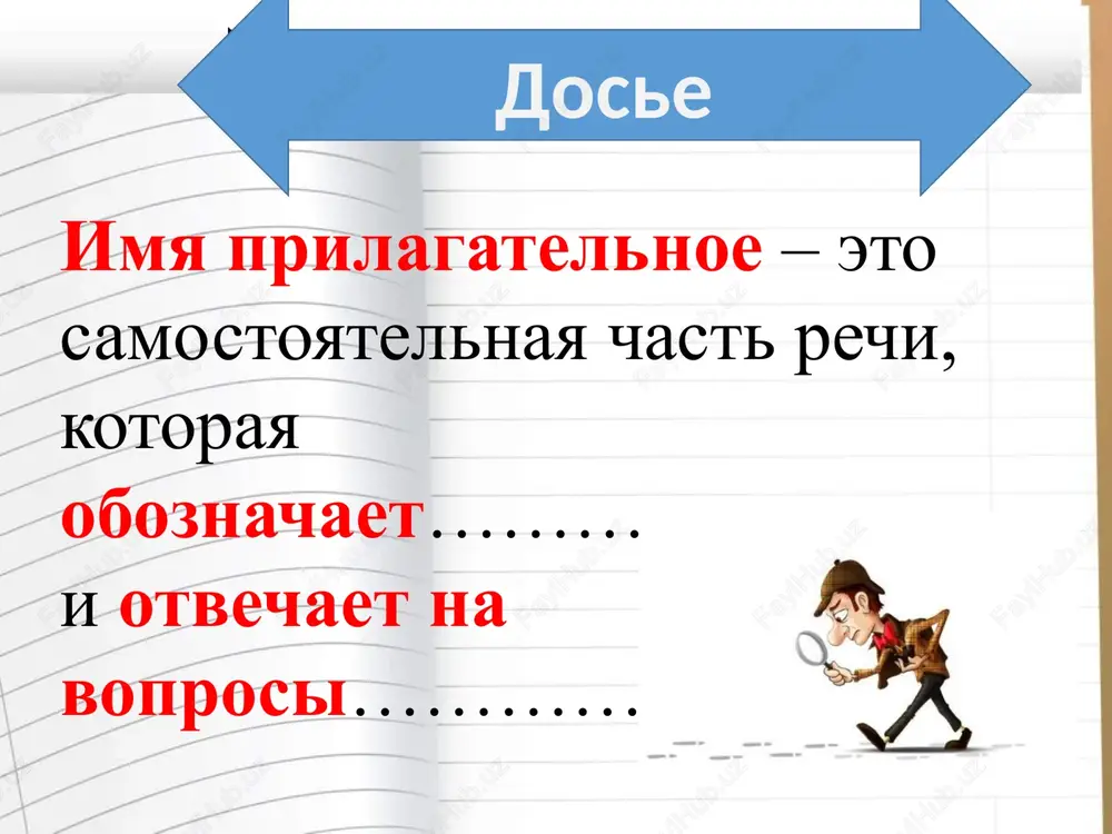 imya prilagatelnoe kak chast rechi - Page 8