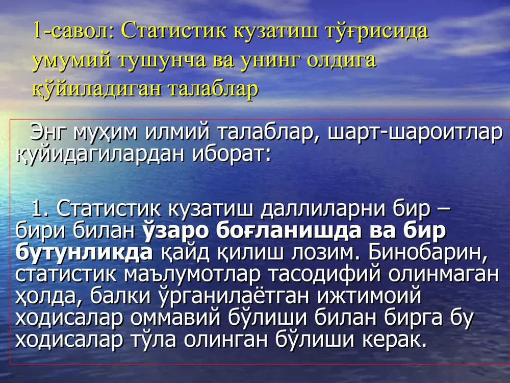 arning joriy hisobi ma'lumotlarini baholash;ma'lumotlarini baholash; - - demografiya statistikasi bo'yicha demografiya statistikasi bo'yicha ko'rsatkichlar tizimini kengaytirish;ko'rsatkichlar tizimini kengaytirish; - - aholi to'g'risidagi ma'lumotlarni to'plashni aholi to'g'risidagi ma'lumotlarni to'plashni tashkil etish usullarini takomillashtirish;tashkil etish usullarini takomillashtirish; -demografik hisob-kitoblar va tahlil demografik hisob-kitoblar va tahlil sifatini jiddiy oshirish uchun zarur sifatini jiddiy oshirish uchun zarur ma'lumotlar asosini yaratish ma'lumotlar asosini yaratish ” deb belgilangan” deb belgilangan.. 2-savol: 2-savol: statistik kuzatishning statistik kuzatishning dasturiy-uslubiy va tashkiliy dasturiy-uslubiy va tashkiliy masalalarimasalalari kuzatishni tashkil qilishda uning kuzatishni tashkil qilishda uning ob'ektini to'g'ri aniqlash katta ahamiyatga ob'ektini to'g'ri aniqlash katta ahamiyatga ega.ega. kuzatish ob'ekti - ma'lumotlar kuzatish ob'ekti - ma'lumotlar to'planishi zarur bo'lgan hodisalar va to'planishi zarur bo'lgan hodisalar va jarayonlar to'plami.jarayonlar to'plami. masalan, aholi ro'yhatini o'tkazishda masalan, aholi ro'yhatini o'tkazishda kuzatish ob'ekti bo'lib jami aholi kuzatish ob'ekti bo'lib jami aholi hisoblanadi.hisoblanadi. 2-savol: 2-savol: statistik kuzatishning statistik kuzatishning dasturiy-uslubiy va tashkiliy dasturiy-uslubiy va tashkiliy masalalarimasalalari …