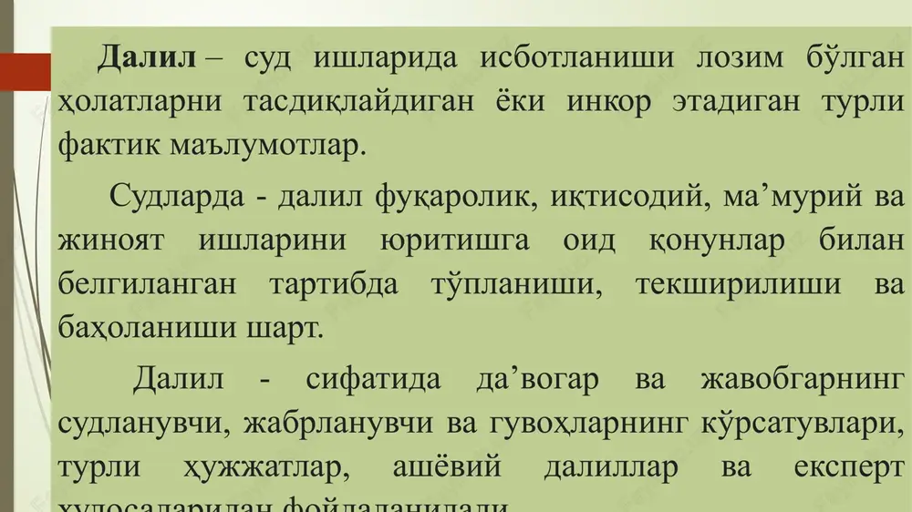 fuqarolik protsessual huquqi - Page 8
