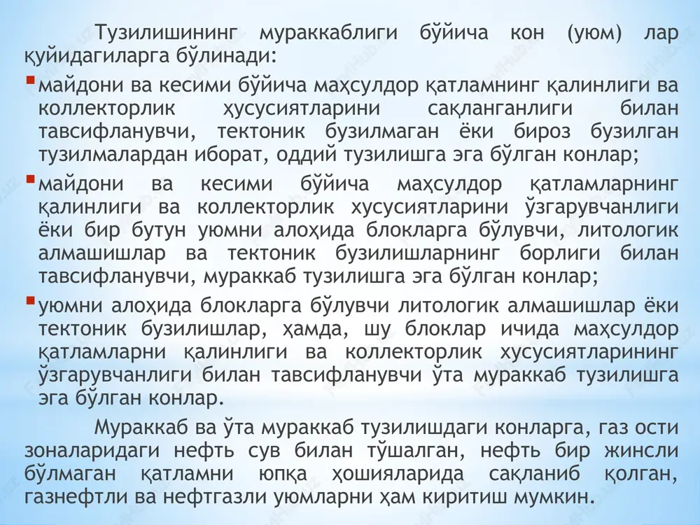 iya na obvodnyayushiysya neftyanie plasti // neftyanoe xozyaystvo. - moskva, 1984. - № 12.- s. 25-31. xamzin r.g., fazliev r.t. otsenka effektivnosti razrabotki ekspluatatsionnix ob'ektov na pozdney stadii metodami xarakteristik vitesneniya // interval.- moskva, 2002. - № 9 (44), - s. 7-11. kazakov a.a. nekotorie zamechaniya po povodu metodov otsenki texnologicheskoy effektivnosti razlichnix geologo-texnologicheskix meropriyatiy // neftyanoe xozyaystvo.- moskva, 1999.- № 5. - s. 39-43. zemtsov yu. metodi izolyatsii obvodnennix plastov i proplastkov: perspektivi primenenie v zapadnoy sibiri // neftegazovaya vertikal.- moskva, 2010. - № 21.- s. 72-76. analiz xaraktera prejdevremennogo obvodneniya produktsii skvajin, ekspluatiruyushix karbonatnie kollektori /v. ya. shpan, b.i. vafin, d.s sagitov i dr. //neftepromislovoe delo. - moskva, 2008. - № 6. - s. 21-25. dyabin a.x., kann v.a., solovev e.v. rezultati vnedreniya prioritetnix texnologiy oao rmntk «nefteotdacha» po povisheniyu nefteotdachi na ob'ektax s trudno izvlekaemimi zapasami oao «nijnevartovskneftegaz» (za 1993-1999 godi) // interval. - moskva, 2002. - …