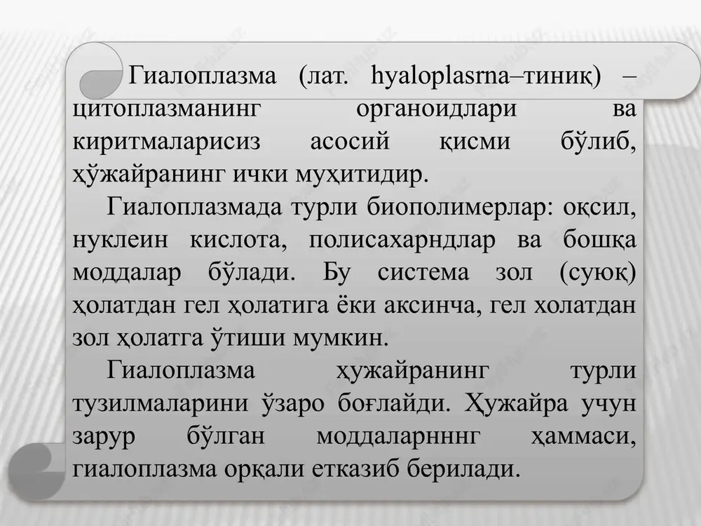 tsitoplazma kiritmalari vayadro tarkibi - Page 8