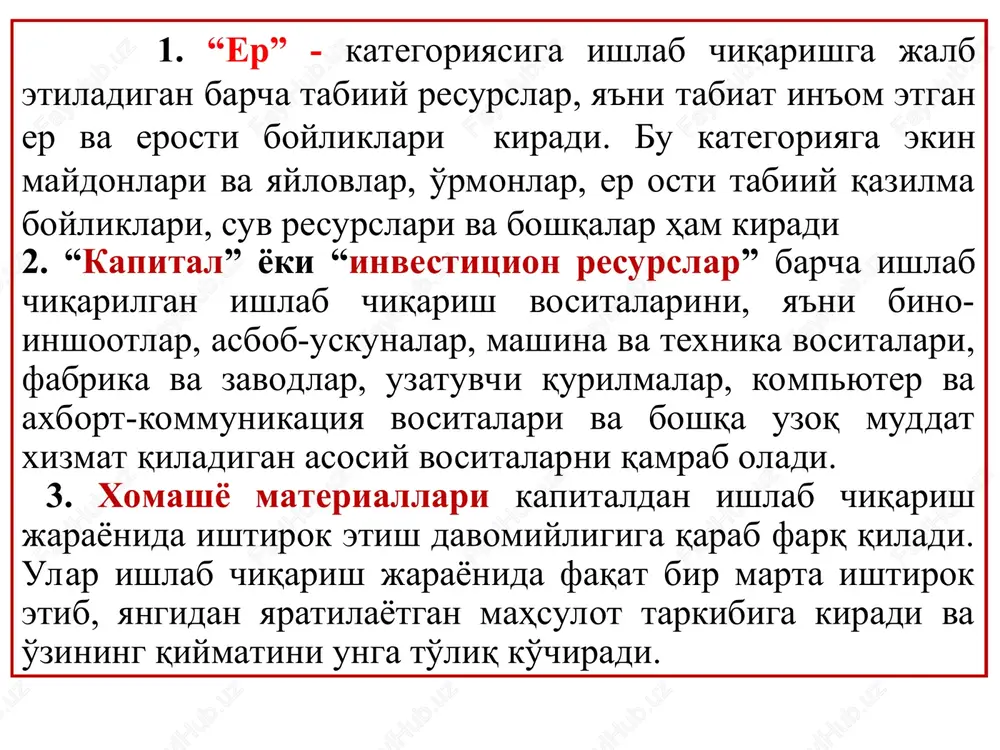 firma va ularning tashkiliy-iqtisodiy asoslari - Page 8