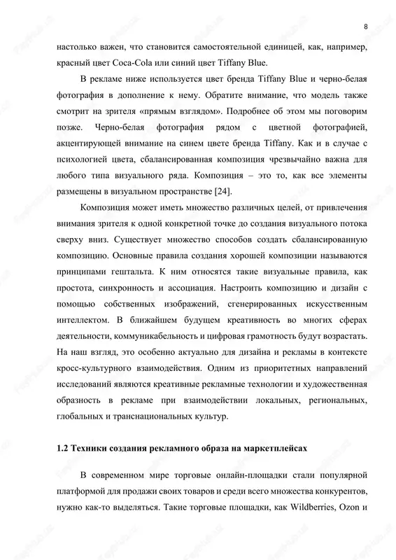 to. jelatelno zagrujat razreshenniy maksimum fotografiy. shag 3. obshenie s pokupatelyami. ni pri kakix obstoyatelstvax ne zabivayte ob otvetax na otzivi i voprosi. eto formiruet doverie pokupatelya k brendu i pokazivaet otnoshenie samogo sellera k tovaru i klientu. shag 4. promonitorte reklamnie bloki konkurentov. provedya analiz reklamnix kampaniy drugix sellerov, mojno sobrat informatsiyu i nachat svoe prodvijenie na marketpleyse, vistaviv konkurentnuyu tsenu, kotoraya budet pokrivat vse rasxodi, viigrishnuyu infografiku i kontent v tselom na fone drugix sellerov. eto dast bolee visokiy rezultat v vide kolichestva prodaj. shag 5. videlite byudjet na neskolko reklamnix formatov. eto neobxodimo dlya togo, chtobi v dinamike smotret na rabotu kajdoy. v protsesse ix raboti mojet vozniknut neobxodimost v dopolnitelnom analize, viklyuchenii i dorabotke maloeffektivnix kampaniy ili dobavlenii novix tovarov. shag 6. pozabottes o kolichestve tovara na skladax. ego doljno bit mnogo eshe do zapuska reklami i posle.postoyanniy kontrol ostatkov na sklade. pri 0 ostatke marketpleys …