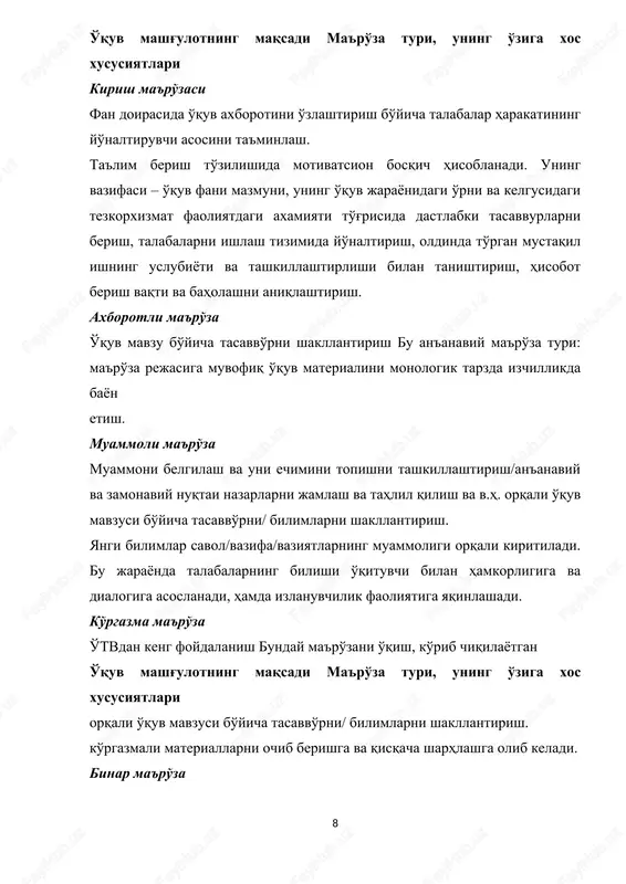 i;  nazariya va amaliyotni o'zviy birligi ochib beriladi;  muhokama qilinuvchi materialning talabalarning bo'lg'usi kasbiy faoliyati bilan aloqasi ta'minlanadi;  ko'rib chiqilayotgan material adabiyotda mavjud emas yoki material, qisman bayon etilgan. amaliy mashg'ulotlar turlari va ularga xos xususiyatlari amaliy mashg'ulot turi amaliy mashg'ulot shakli, uning o'ziga xos xususiyatlari talabalarning nazariy bilimlarini tizimlashtirish to'zilmaga keltirish mustahkamlash kengaytirish: - metodologik nuqtai nazaridan eng muhim va o'ziga xos fan mavzularining yaxshi o'rganish. - tushunish va o'zlashtirish uchun murakkab bo'lgan mavzu savollarini batafsil o'rganish. - kasbiy tayyorgarlik sifatini aniqlovchi, alohida asosiy bo'lgan mavzularni batafsil o'rganish. keng ko'lamli suhbat hamma uchun umumiy bo'lgan tavsiya etilayotgan majburiy va qo'shimcha adabiyotlar bilan mashg'ulotning har bir reja savollariga talabalarni tayyorgarligini nazarda tutadi. faollashtirishni barcha vositalarini qo'llash bilan: so'zga chiquvchiga va barcha guruhga yaxshi o'ylab to'zilgan aniq ifodalangan savollar, so'zga chiquvchi talabalarni kuchli va kuchsiz tomonlariga talbalar diqqatlarini qarata olish, talabalar diqatti va qiziqishini, ish jarayonida ochib berilayotgan, …