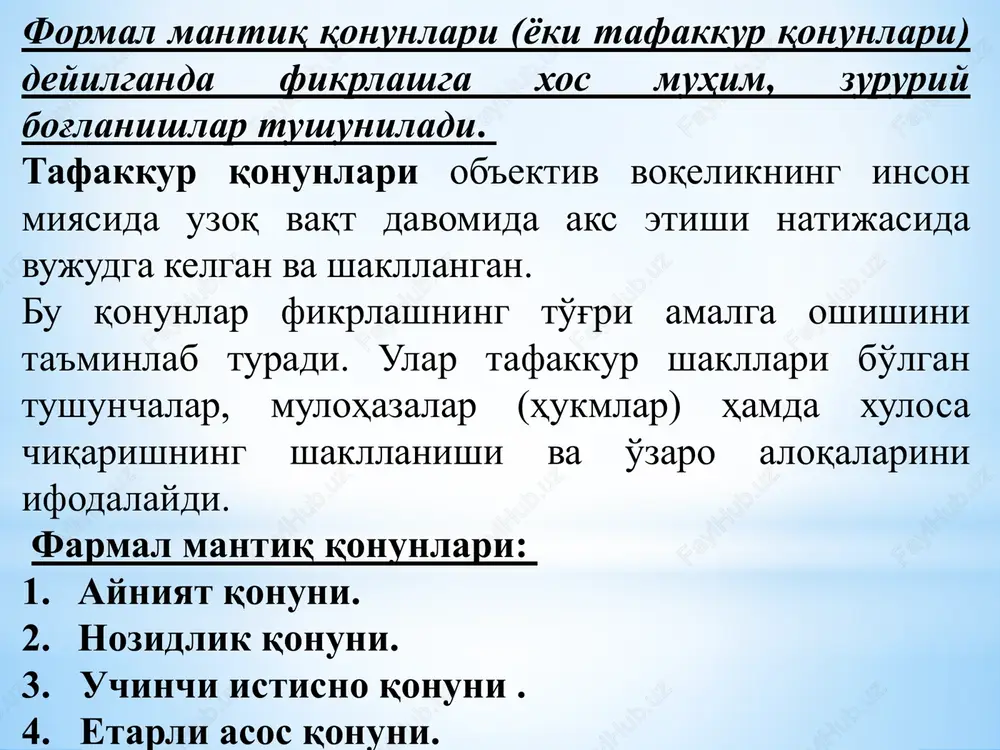 'lsa, murakkab hukm deb ataladi. murakkab hukmlar «va», «yoki», «agar... unda» kabi mantiqiy bog'lamalar, inkor qilish va modal terminlarni qo'llash orqali ikki va undan ortiq oddiy hukmlarning o'zaro birikishidan hosil bo'ladi. mantiqiy bog'lovchining mazmuniga ko'ra murakkab hukmlar quyidagi asosiy turlariga ega: birlashtiruvchi, ayiruvchi, shartli, ekvivalent. birlashtiruvchi (kon'yunktiv) hukmlar ikki va undan ortiq oddiy hukmlarning «va», «ham», «hamda» kabi mantiqiy bog'lovchilar vositasida birikishidan hosil bo'ladi. masalan, 1.qo'ng'iroq chalindi va dars boshlandi. 2. a. navoiy shoir va davlat arbobi bo'lgan. 3.muhammad xorazmiy va ahmad farg'oniylar matematika fanining rivojlanishiga katta hissa qo'shganlar. ayiruvchi (diz'yunktiv) hukm deb «yo», «yoki», «yoxud» mantiqiy bog'lovchilar vositasida bog'langan oddiy hukmlarga aytiladi. bu bog'lovchilar ikki oddiy hukm, bir qancha predikatlar. yoki bir qancha sub'ektlarni bir-biridan ayirib turadi. shartli (implikativ) hukm ikki oddiy hukmning «agar... unda» mantiqiy bog'lovchi orqali birikishidan tashkil topadi. shartli hukmning mohiyatini aniqlash uchun “zaruriy va etarli shart” tushunchalarini farqlash zarur. hodisaning zaruriy sharti deb, uning mavjudligini …
