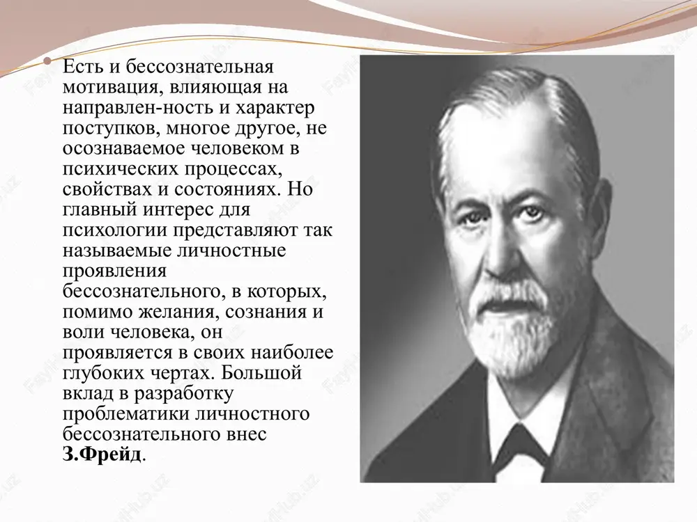 jelaniya mogli osoz-navatsya v ix istinnom vide, i togda eti «podavlyaemie jelaniya» maskiruyutsya v neponyatnie dlya soznaniya obrazi snovideniy — i takim obrazom obxodyat «tsenzuru». po mneniyu freyda, dostatochno istolkovat elementi snovideniy kak nekie simvoli, chtobi priyti k ponimaniyu vlecheniy i konfliktov, vitesnennix v bessoznatelnoe. proniknovenie preobrazovannix motivov v soznanie cherez snovideniya vedet k chastichnomu snyatiyu emotsionalnogo napryajeniya, i psixicheskomu uravnoveshivaniyu cheloveka. soglasno gipoteze frencha i fromma, v snovideniyax ispolzuyutsya mexanizmi obraznogo mishleniya dlya resheniya motivatsionnix konfliktov, kotorie ne udaetsya reshit s pomoshyu logicheskogo analiza vo vremya bodrstvovaniya, t.e. snovideniya predstavlyayut mexanizm psixologicheskoy zashiti i stabilizatsii cheloveka, blagodarya kotoroy chelovek cherpaet energiyu, neobxodimuyu dlya razresheniya svoix problem. snovideniya yavlyayutsya svoeobraznim «oknom» v bessoznatelnoe cheloveka i svoeobraznim «kanalom» obmena informatsiey mejdu bessoznatelnim i soznaniem, kogda bolee informatsionno nasishennoe «bessoznatelnoe» sposobno v simvolicheskoy ili yavnoy forme peredat vajnuyu informatsiyu dlya soznaniya (naprimer, prorocheskie sni o budushix vozmojnix sobitiyax, o voznikayushix zabolevaniyax, o …