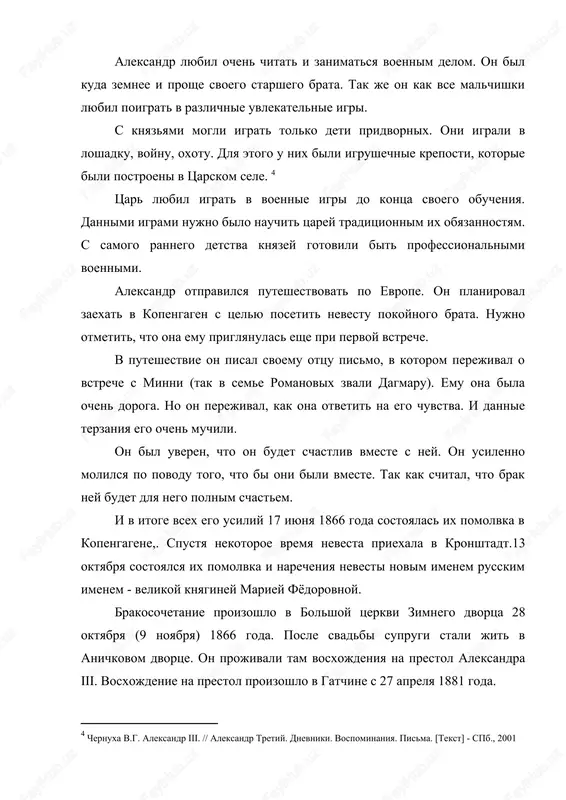 koree bolee ili menee medvejatiy; bil ochen bolshogo rosta, prichem pri vsey svoey komplektsii on ne bil osobenno silen ili muskulist, a skoree bil neskolko tolst i jiren, no, tem ne menee, esli bi aleksandr iii yavilsya v tolpu, gde bi sovsem ne znali, chto on imperator, vse bi obratili vnimanie na etu figuru. " kak uje govorilos, velikiy knyaz aleksandr aleksandrovich, ne buduchi starshim sinom tsarya, ne yavlyalsya naslednikom prestola iznachalno - ego ob'yavili takovim v 1865 godu, posle smerti starshego brata nikolaya aleksandrovicha. lish s etogo vremeni aleksandr aleksandrovich, kotoromu uje minulo 20 let, stal poluchat sootvetstvuyushee ego novoy istoricheskoy roli obrazovanie. budushiy rossiyskiy imperator, sudya po otzivam ego vospitateley, lichnim dnevnikam, nikogda ne otlichalsya shirotoy interesov. i xotya kurs istorii emu chital s.m. solovev, zakonovedenie - k.p. pobedonostsev, strategiyu - general m.i. dragomirov, uspex v naukax bil nebolshoy, da i voennie talanti otsutstvovali. dnevniki, kotorie aleksandr iii …
