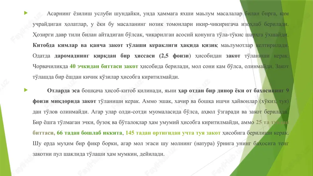 otni olib borish bilan bog'liq bo'lgan muhim g'oyalar keltiriladi. shuni ham ta'kidlab o'tish kerakki, forobiy o'z ustozi arastu g'oyalarini har tomonlama talqin etadi va uni to'ldirishga harakat qiladi, jamiyat shakllanishi uchun moddiy ehtiyojlarning ahamiyati haqidagi ta'limotni yaratdi, iqtisodiyot fanida muhim bo'lgan «ehtiyoj» ni ta'riflab berdi. u moddiy boyliklar yaratishda mehnatning va mehnat qurollari o'rnini aniqlab berdi. ayniqsa, «mehnat taqsimoti» masalalari mutafakkir asarlarida yaxshi yoritib berilgan. mehnat taqsimoti tufayli ishlab chiqarish rivojlanadi, chunki vaqtdan yutiladi, ishlovchilarning kasb-mahorati ortadi, texnik moslamalar kiritish uchun asos yuzaga keladi, ya'ni o'z davrida hamma ishni bir odam (usta) bajarishi mumkin bo'lgan holatdan, har bir operatsiyani maxsus kishilarga bo'lib berish afzalligi ko'rsatiladi («qushni so'ysa ham, qassob so'ysin»). mehnat taqsimoti to'g'risidagi g'oya taniqli iqtisodchi adam smit ta'limotining (xviii asr) asosidir. abu nasr farobiy fozillar shaxri xoqimining fazilatlari haqidagi fikrlar nihoyatda qimmatlidir. forobiy tadqiqotlarining yana bir muhim jihati shuki, u ko'p (yunon, arab va b.) tillarni bilgan, boshqa olim …