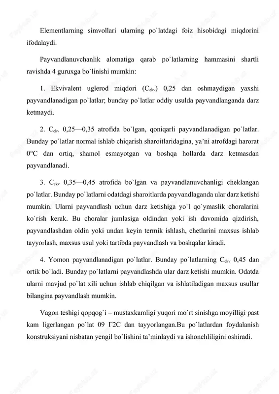 uksiya detallari kichik o`lchamlarda va ularga qo`yiladigan choklar ham qisqa coklar. qozonni yig`ish va payvandlash bo`lgani va vagon tarkibida bitta yoki ukkita shunday eshiklardan foydalanilgani uchun bu kanstruksiyani korxonada ko`plab ishlab chiqarishga xojat yo`q. bundan tashqari konstruksiya detallari kichik o`lchamlarda va ularga qo`yiladigan choklar ham qisqa coklar. shuning uchun konstruksiyani yig`ish va payvandlashda himoya gazlarida payvandlash usulini tanlash maqul xisoblayman. halqali choklarni elektroshlakli payvandlashga tayyorlashda yig‘ish aniqligiga katta e‘tibor beriladi, chunki egri chiziqli qirralarni bir-biriga nisbatan 3 mmdan ortiq siljishi birikma zichligini buzilishiga va shlakli vannani oqib chiqishiga olib keladi. shu maqsadda yig‘ishdan oldin qirrani ichki va tashqi tomonidan 70-100 mm kenglikda ishlov beriladi (10.24-rasm). halqa choklarni elektroshlakli payvandlash tirqishga payvandlangan yordamchi plastinada boshlanadi (10.25-rasm,a). aylana chokni yarmi payvandlangandan so‘ng payvandchi chok boshini kesib olib tashlaydi va qiya ko ‘rinishga keltiradi, bu esa payvand chokni yaxshi to‘lishini ta‘minlaydi. shuning uchun konstruksiyani yig`ish va payvandlashda himoya gazlarida payvandlash usulini tanlash maqul …