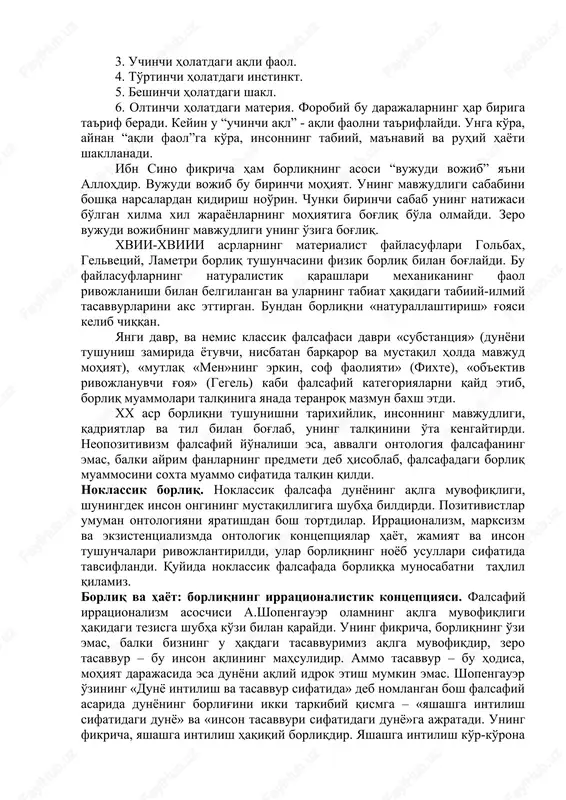 kitob – rigvedalarda aks ettirganlar. qadimgi xitoy falsafasi avvalo ijtimoiy muammolarga qarab mo'ljal olgani bois, unda inson borlig'iga, shuningdek ijtimoiy borliqqa ko'proq e'tibor berilgan. ayni vqtda, tabiatning birinchi asoslari ham e'tibordan chetda qolmagan. bu qiziqish, xususan, narsalar va hodisalarning butun rang-barangligini belgilovchi besh stixiya (suv, er, daraxt, temir, olov) haqidagi ta'limotda o'z aksini topgan. keyinroq «o'zgarishlar kitobi»da borliqning butun rang-barangligini tashkil etuvchi bunday birinchi asoslarning sakkiztasi qayd etiladi. xudolarning kelib chiqishi, ularning hayoti, ishlari, o'zaro kurashi haqida hikoya qiladigan va shu tariqa qadimgi odamlarning dunyoning vujudga kelishi va evolyutsiyasi haqidagi tasavvurlarini aks ettirgan kosmogonik miflar suqrotga qadar avvalo tabiat falsafasi sifatida yuzaga kelgan va rivojlangan yunon falsafasining birinchi manbai bo'lib xizmat qildi. ilk yunon faylasuflari o'z asarlarini odatda «tabiat haqida» deb nomlaganlari, ularning o'zlari esa naturalistlar, «fiziklar» deb atalishi bu fikrni tasdiqlaydi. sharq donishmandlari kabi, antik mutafakkirlarni ham borliqning manbalari qiziqtirgan. qadimgi yunon falsafasi vujudga kelgan paytdan boshlab ular butun …