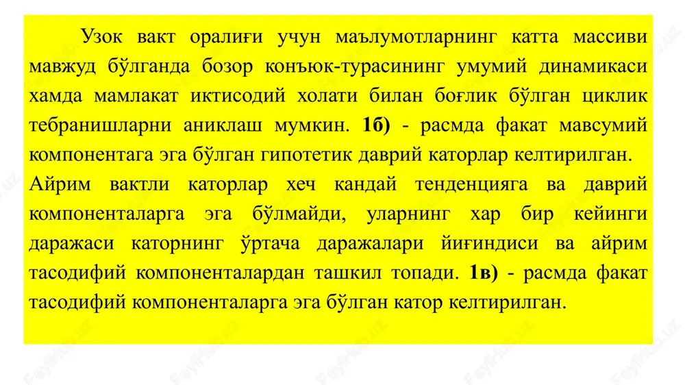 davriy katorlarda ekonometrik modellashtirish - Page 8