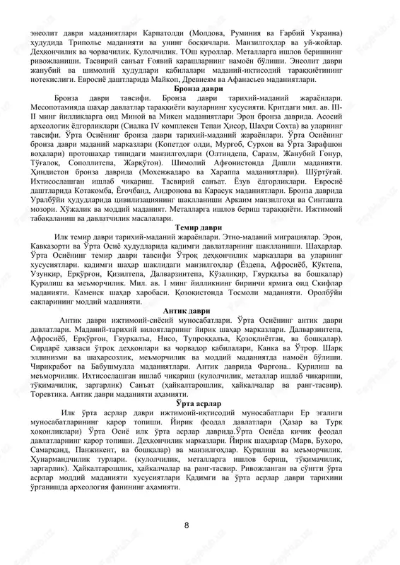 uxo maklay. diffuzionizm maktabi: grebner va boshqalar. funktsional yo'nalish. r.malinovskiy, a.r.radklif-braun va hokazolar. etnologiyaga oid manbalar va fanning tadqiqot uslublari. manbalarning turlari. etnologik tadqiqotlar. an'anaviy dala ekspeditsiyalari. savol-javob varaqalari orqali etnosotsiologik tadqiqotlar o'tkazish usullari. dunyo xalqlari klassifikatsiyasi geografik klassifikatsiya. tarixiy-etnologik viloyatlar. dunyo xalqlarining antropologik tarkibi. «irqlar», «irqiy tiplar». yirik irqlar va ularning xususiyatlari. kichik irqlar. til klassifikatsiyasi. morfologik va gnesologik. til oilalarining genetik aloqalari. etnos va til munosabatlari.mustaqil tillar haqida. din etnos madaniyatining muhim omili sifatida. dunyo dinlari: islom, xristianlik, buddizm. davlat dinlari. urug'-qabilachilikka oid diniy tasavvurlar. xo'jalik madaniy tiplar. ho'jalik-madaniy tiplarning (hmt) asosiy belgilari. o'zlashtirish va ishlab chiqarish xo'jalik-madaniy tiplari. dunyo xalqlarining etnologik tavsifi. avstraliya va okeaniya xalqlari avstraliya va okeaniya aholisining etnogenezi va etnik tarixi asosiy bosqichlari. avstraliya va taemaniyaliklarning kelib chiqishi. polineziyaliklarning shakllanishiga oid g'oyalar. v.gumbold, te rangi xiroalar g'oyasi. tur xayerdalning polineziyaliklarni amerika aholisi bilan aloqador ekanligi haqidagi g'oyasi. evropaliklarning avstraliya va okeaniyaga kirishi. yangi gvineya …