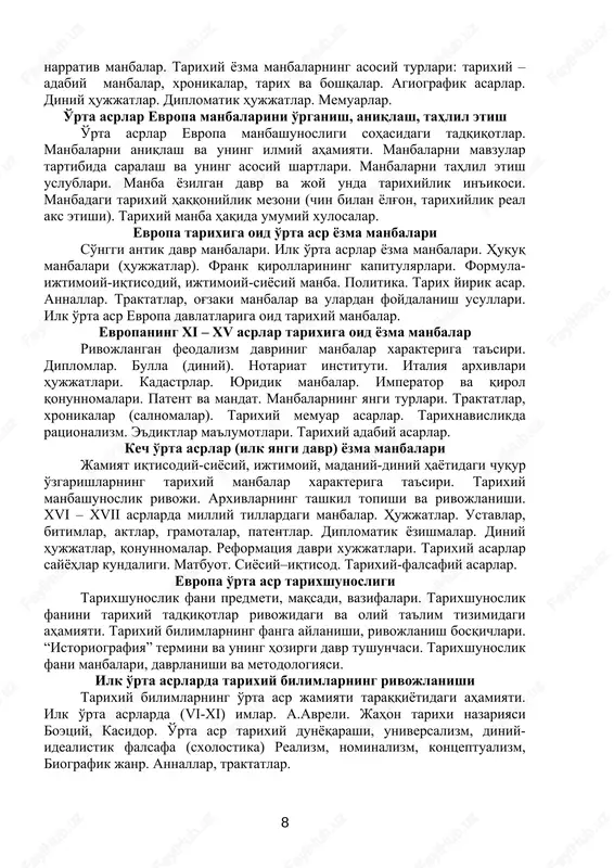 a mazmuni magistrant mustaqil ishni tayyorlashda “o'rta asrlar evropasi tarixi tarixshunosligi va manbashunosligining dolzarb masalalari” fanini xususiyatlarini hisobga olgan holda quyidagi shakllardan foydalanish tavsiya etiladi:  darslik, xrestomatiya va o'quv qo'llanmalar bo'yicha fan boblarini, qismlarini va mavzularni o'rganish;  maxsus materiallar bo'yicha bo'limlar yoki mavzular ustida ishlash;  magitrantning ilmiy-tadqiqot ishlarini bajarish bilan bog'lik bo'lgan fan bo'limlari va mavzularni chuqur o'rganish; tavsiya etiladigan mustaqil ishlarning mavzulari: 1. foma bakket hayoti (xii asr oxiri). 2. leonardo bruni “florentsiya tarixi”. 3. nikollo makiavelli. 4. frantsuz insonparvarlari. 5. jak ogyust. pavlo emil va boshqalar. 6. polider vergiliy. uilyam kemden va boshqalar. 7. “saksoniya zertsalosi” 8. gramota, akt, ordonans. 9. ijtimoiy fizika. 10.elizaveta podsholigi tarixi. 11.dekameron. 12.ilk uyg'onish davri. 13.uyg'onish davri tarixnavisligi. 14.xi-xv asr manbalariga umumiy tavsif. 15.frantsiya tarixiga oid tarixiy manbalar ishlab chiqaruv kuchlari va ishlab chiqarish munosabatlariga oid manbalar. 16.xuquqiy tarixiy manbalar. 17.angliya tarixiga oid manbalar (xi-xv asr). 18.ishlab chiqarish munosabatlariga oid …