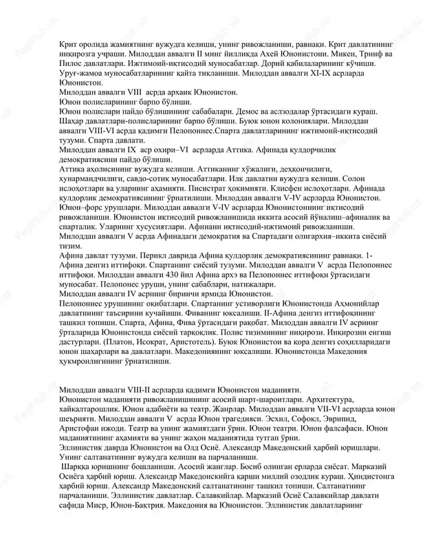 iy etiqodlar. yozuv haykaltaroshlik. me'morchilik. frigiya. dexqonchilik. chorvachilik. gordion. gordiy. midas. kimmeriyaliklarni hujumi. frigiya madaniyati “xudolarni buyuk onasi” va attis. midas qabri. frigiya yozuvi. lidiya. sarda. tangalarni zarb etilishi. geraklidlar sulolasi. mermnandlar sulolasi. giges. davlat kengayishi. kimmeriyaliklar hujumi. ossuriya bilan kurash. ardis. midiya bilan urush. krezx. lidiya. eron davlati tarkibiga kirishi. qadimgi kavkaz orti. manbalar. neolit madaniyatlari. kuro-araks va koban madaniyatlari. urartu mamlakati. birlashgan urartu davlati paydo bo'lishi. mutsatsir. aramu. sarduri i. tushpa. diniy islohat. menua. islohatlar, qurilish. argishti i. ossuriya bilan kurash. erebuni. argishtixinili. teyshabaini. rusa i. urartu mag'lubiyati. ijtimoiy- iqtichodiy munosabatlar. davlat ma'muriyati. ozod jamoatchilar. qullar. arme-shupriya qadimgi arman shohligi. ervandidlar. ervand iii kolxida. eron va yunoniston madaniy va iqtisodiy ta'siri. fasis. vani. iberiya. alvoniya. suriya, finikiya va falastin. sharqiy o'rta er dengizi hududlari va arabiston. tabiiy sharoit aholisi. manbalar va tarixshunoslik. ierixon. m. avv. iii-ii ming yillik davlat birlashmalari. mari, ebla va boshqalar. yamxad davlati. mittani. xett-misr …