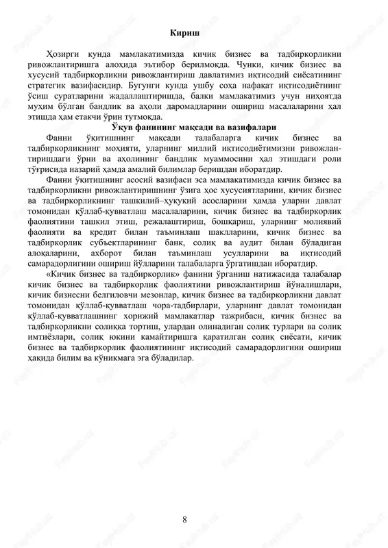 kichik biznes va xususiy tadbirkorlikni rivojlantirishni davlat tomonidan qo'llab-quvvatlash chora-tadbirlari. 2. xorijiy mamlakatlarda kichik biznes va xususiy tadbirkorlikni rivojlanishi. 3. aholining bandlik muammosini hal etishda tadbirkorlikning tutgan o'rni. 4. tovar ishlab chiqarish va xizmat ko'rsatish bo'yicha tadbirkorlikni rivojlantirish masalalari. 5. savdo-xarid va savdo-vositachilik kichik biznes va xususiy tadbirkorligini rivojlantirish yo'nalishlari. 6. xususiy tadbirkorlikni rivojlantirish muammolari. 7. kichik biznes taktikasi va strategiyasi. 8. kichik biznes ob'etlari, sub'ektlari va shakllari. 9. kichik biznes va tadbirkorlikni rivojlantirishni davlat tomonidan qo'llab-quvvatlash. 10.kichik biznes va tadbirkorlik faoliyatini rejalashtirishni takomillashtirish. 11.kichik biznes korxonalarini boshqarishni o'ziga xos xususiyatlari. 12.kichik biznes korxonalarining bankrotliligi va ularni davlat tomonidan moliyaviy qo'llab-quvvatlash. 13.kichik biznes va tadbirkorlik sub'ektlarida mahsulot tannarxining kamaytirish yo'llari. 14.kichik korxonalar va tadbirkorlik sub'ektlari mahsulotiga baho belgilash bosqichlari va usullari. 15.kichik biznes va tadbirkorlik sub'ektlari faoliyatida tavakkalchilikni kamaytirish yo'llari. 16.kichik biznes va tadbirkorlik sub'ektlari faoliyati samaradorligini oshirish yo'llari. laboratoriya ishlarini tashkil etish bo'yicha ko'rsatmalar o'quv rejada ushbu fandan laboratoriya …