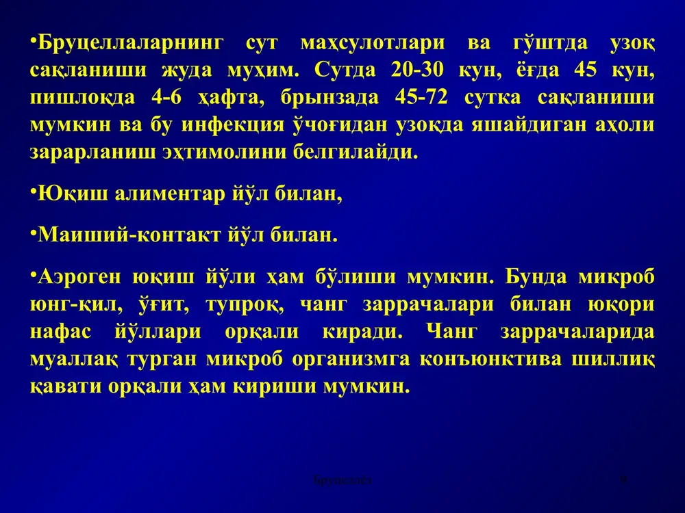 a hatto yuqori haroratda ham uyqu va ishtaha buzilishi sezilarsiz, umumiy ahvoli qoniqarli bo'ladi. ko'pincha chov, qo'ltiq osti, jag' osti, ba'zan boshqa limfa tugunlar kattalashishi qayd etiladi. bemor yirik bo'g'imlarida uchuvchan og'riqlar paydo bo'ladi, ko'pincha jigar, ba'zan taloq kattalashadi, jigar, shuningdek vegetativ nerv sistemasi funktsional faoliyati buziladi (asabiylik, ko'p terlash). jinsiy a'zolar ham zararlanadi. yurak-qon tomir tizimi tomonidan yurak tonlari bo'g'iqligi, gipotoniya kuzatiladi. boshqa a'zolar zararlanishi ko'pincha kam ifodalangan bo'ladi. periferik qon tomonidan o'zgarishlar sezilarsiz, ko'pincha leykopeniya, neytropeniya va nisbiy limfotsitoz, echt tezlashishi kuzatiladi. brutsellyoz brutsellyoz * diagnostika maqsadida qonni, suyak qo'migi punktatini mahsus muhitlarga ekish tavsiya etiladi. serologik reaktsiyalar (rayt, xeddlson, rsk, riga va kumbs va b.) bu davrda yuqori titrlarda musbat natija beradi. maxsus allergik sinama (byurne) kuchsiz musbat yoki manfiy bo'lishi mumkin. brutsellyoz o'tkir shaklini bezgak, tifo-paratifoz kasalliklar, ku-isitma, sil, revmatizm, sepsis, limfogranulematoz, septik endokarditdan qiyosiy tashxislash kerak. o'z vaqtida to'g'ri davolanganda kasallik o'tkir bosqichi sog'ayish bilan …
