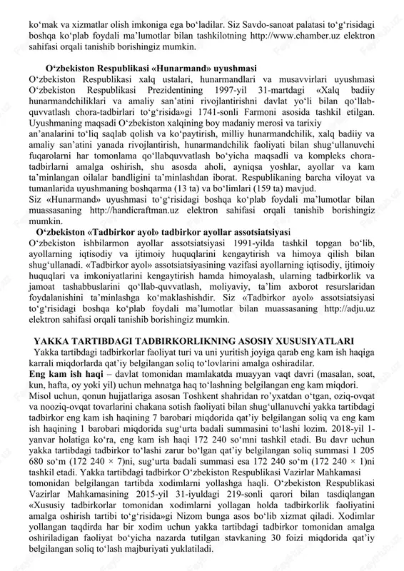 · mahsulot uchun yuqori narx belgilashga nima xalaqit beradi? kichik biznes sohasida qo'shma shtatlar tadbirkorning quyidagi xususiyatlarini yuqori baholaydi: energiya va boshqalarni samarali bajarish qobiliyati; strategik fikrlashga moyillik va boshqalarni tinglash qobiliyati; odamlar bilan munosabatlarni rivojlantirish qobiliyati; aloqada bo'lish; uskunalar va texnologiyalarni bilish. bu borada amerika firmalaridan biri tomonidan aqsh xalqaro taraqqiyot agentligi va aqsh milliy fan jamg'armasi ko'magida, baxtli tadbirkorlar tomonidan doimiy ravishda namoyish etadigan shaxsiy fazilatlarni o'z ichiga olgan tadqiqot natijalari. bu: imkoniyatlar va tashabbuslarni izlash (tadbirkor yangi yoki g'ayrioddiy biznes imkoniyatlarini ko'zdan kechiradi; tadbirlar tomonidan majburiy emas); qat'iyatlilik va qat'iyatlilik (tadbirkor qiyinchilikni engish yoki to'siqni engish borasidagi sa'y-harakatlarga tayyor; maqsadga erishish uchun strategiyalarni o'zgartiradi); xavfga tayyorlik ("qo'ng'iroq" yoki mo''tadil xatarni afzal ko'radi; tortishish xavfini kamaytirish; xavfni kamaytirish yoki natijalarni boshqarish uchun harakatlarni amalga oshiradi); samaradorlik va sifatga yo'naltirilgan (narsalar yaxshiroq, tezroq va arzonroq qilish usullari; mukammallikka erishish, ishlash standartlarini yaxshilash uchun); amaldagi kontaktlarga jalb qilish (javobgarlikni o'z …