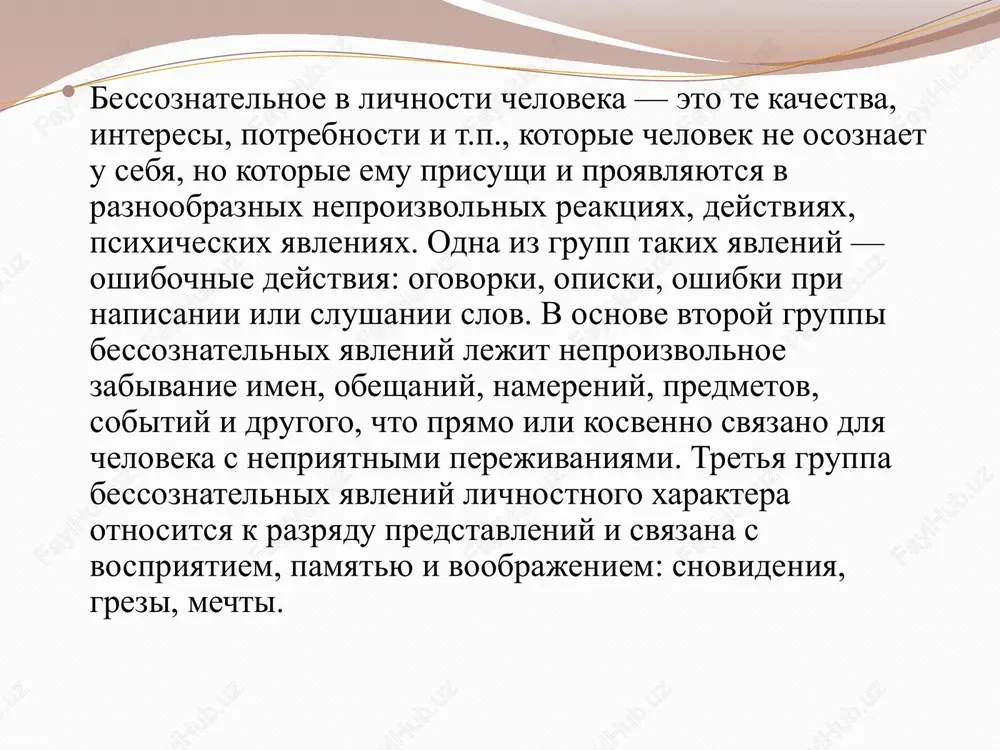 nnoe za peredachu nervnix signalov ot odnogo neyrona k drugomu v sinapsax), vizivayut takoe izmenenie v funktsionirovanii ney-romediatorov, chto organizm ne mojet obxoditsya bez narkotika, i esli prekratit ego vvedenie srazu, to voznikaet sindrom abstinentsii, inogda so smertelnim isxodom. psixologicheskaya je zavisimost virajaetsya v stremlenii upotreblyat narkotik radi udovolstviya ili chuvstva udovletvoreniya, kotoroe on dos-tavlyaet. upotreblenie psixotropnix veshestv privodit k raz-vitiyu tolerantnosti: organizm stanovitsya ustoychivim k ix vozdeystviyu, i dlya dostijeniya jelaemogo effekta trebuyutsya vse bolshie dozi, odnako peredozirovka chasto privodit k smerti. rassmotrim osobennosti tex veshestv, kotorie sposobni oka-zivat vliyanie na sostoyanie cheloveka. mnogie lyudi, ne otdavaya sebe v etom otcheta, ejednevno upotreblyayut psixotropnie veshe-stva, chtobi «podstegnut» sebya, vklyuchitsya v trudovoy den: eto prejde vsego kofein, soderjashiysya v kofe, chae, v toniziruyushix napitkax vrode koka-koli. on predstavlyaet soboy slaboe vozbujdayushee sredstvo. nikotin eshe odno vozbujdayushee sredstvo, no daleko ne stol bezobidnoe. nikotin, usilivaya sekretsiyu serotonina, oslablyaet aktivnost mozgovix kletok, …