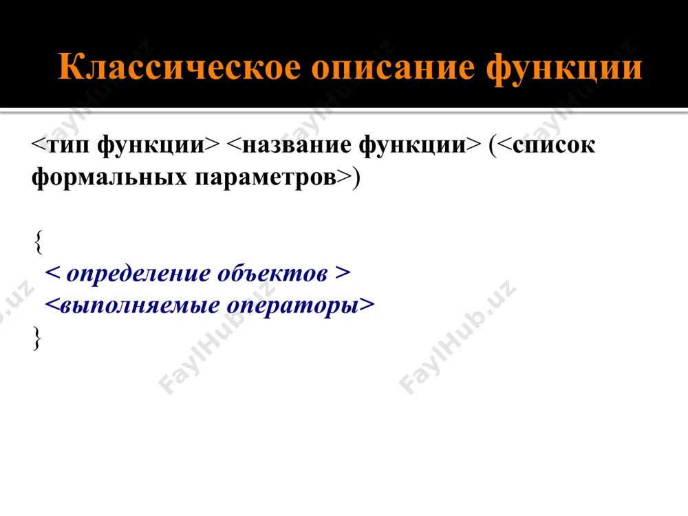 функции в программировании - Page 5