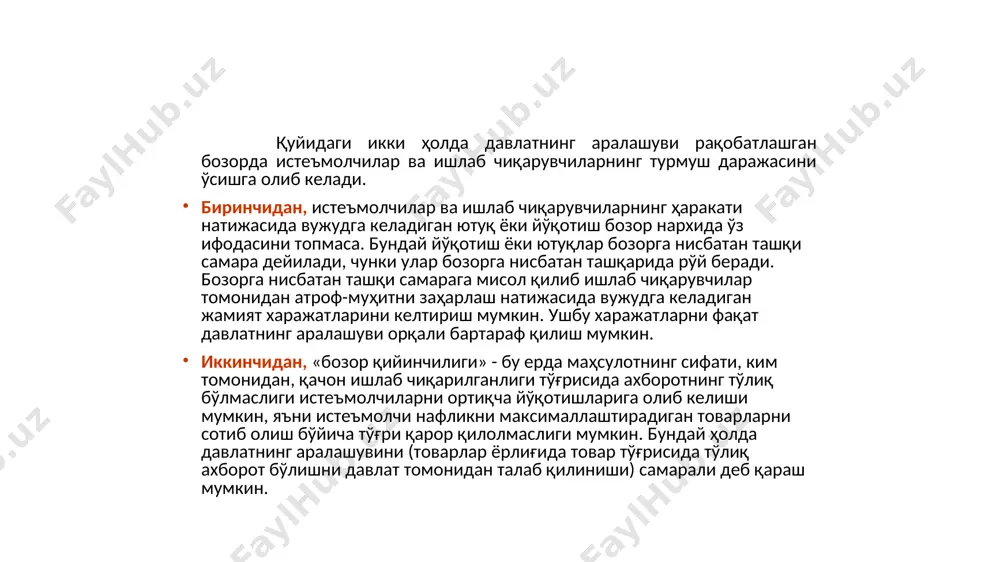 мати кўрсатиш, почта хизмати кўрсатиш, коммунал хизмати кўрсатиш ва алоқа хизмати кўрсатиш бўйича монопол ҳуқуқлар бериб, расмий тўсиқлар яратади. 2. патентлар ва муаллифлик ҳуқуқи, янги технология яратганлар учун патент ва муаллифлик ҳуқуқи берилиши, уларга ушбу янгиликни сотишда, ундан фойдаланиш учун лицензия беришда монопол ҳуқуқ берилади. лекин бундай ҳуқуқ маълум муддатгача кучга эга бўлади. ақш да патент қонунига кўра ихтирочи ўз ихтиросига 17 йил эгалик қилади. 3. бирор бир ишлаб чиқариш ресурси таклифига эгалик қилиш. масалан, американинг «де бирс» компанияси жаҳонда сотиладиган, қайта ишланмаган олмоснинг 85%ини назорат қилгани учун, олмос бозорида монопол ҳокимиятга эга. юқоридагилардан ташқари, инсоннинг ноёб қобилияти ва билими ҳам монополияни вужудга келтиради. монопол ҳокимият. фирма монопол ҳокимиятга эга бўлади, қачонки у ўзининг сотадиган товари нархига таъсир қила олса, яъни ўзгартира олса. монопол ҳокимият даражаси ушбу товар ўрнини босувчи товарнинг мавжудлиги ва товарнинг бозордаги улуши билан белгиланади. монопол ҳокимиятга эга бўлиш учун фирманинг соф монополист бўлиши шарт эмас. монополист …