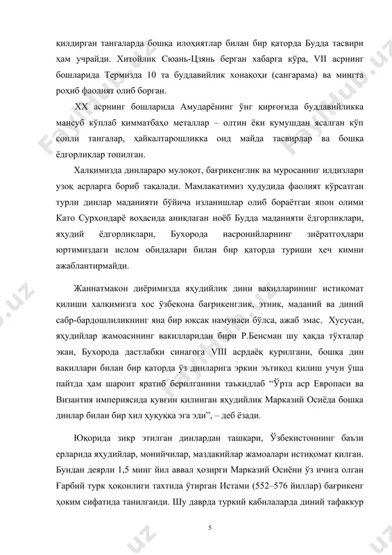 аҳоли мавжуд эди. маълумки, iх асрдан бошлаб ҳозирги ўзбекистон ҳудудида ислом дини сунна йўналишининг ҳанафий (имом аъзам) мазҳаби қарор топган. бу ҳам бежиз бўлмаса керак, зеро имом аъзам мазҳаби ўзга динлар ва маҳаллий урф-одатларга нисбатан эркинлик бериш билан бошқа мазҳаблардан ажралиб туради. ҳанафийлик таълимотини такомулга етказган ватандошларимиз – абу мансур ал-мотуридий, абул муъин насафий ва бурҳониддин ал-марғиноний каби алломалар мусулмонлар орасидаги ғоявий тарафкашликка барҳам бериш, ислом динининг “аҳли сунна ва жамоа” йўли барқарор бўлиб қолишига катта ҳисса қўшдилар. нафақат буюк алломалар, балки марказий осиё ҳукмдорлари ҳам бу йўлда курашдилар. масалан, х аср ўрталарида мусулмон дунёсида шиа йўналиши устунликка эришган бир пайтда (шимолий африка, миср, сурия, ҳижозда – фотимийлар, яманда – зайдийлар ва ҳатто аббосийлар пойтахти бағдодда – бувайҳийлар) марказий осиёлик тоҳирий, сомоний, ғазнавий ва қорахоний ҳокимлар “аҳли сунна ва жамоа”ни қаттиқ туриб ҳимоя қилдилар. амир темур ҳам “аҳли сунна вал-жамоа”га доим содиқ, диний ақидапарастликка қатъий қарши бўлган. шуни алоҳида таъкидлаш …