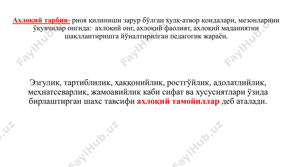 шта ишчи 5 соатда 5 метр ариқ қазимоқда. 100 соат ичида 100 метр ариқ қазиш учун нечта ишчи керак бўлади. агар ишчилар 5 соат ичида 5 м ариқ қазисалар, 1 соат ичида 1 мерт қазиган бўладилар. 100 соат ичида 100 метрни шу 5 ишчи қазийверади. 1.1961- йил бу нимаси билан қизиқ? 2. қачон 2 қараб туриб, 10 деймиз, 2 ни аниқ қўриб туриб 14 деймиз? 3. қайси сонларни улар устида арифметик амаллар бажармасдан 1,5 баробор ошириш мумкин. 4. 1,2,3,4,5,6,7,8,9,0. шу сонларни қаторига қараб туриб қисқа вақт ичида уларнинг бир-бирига кўпайтмаси каттами ёки йиғиндиси. 1.1961 – сони тескарисига ағдарсангиз ҳам ўзгармади. 2.соатнинг минут стрелкаси 2 ни кўрсатиб турса 10 дақиқа деймиз. кундузи соат стрелкаси 2 рақмида турса 14 деймиз. 3.6,66,666 сонлари ағдарсак 9,99,999 ва бошқалар бўлади. 4. ёзилган рақам нол билан тугади кўпайтмада нолга тенг қўшганда катта бўлади. диққат билан тинглаб ва фаол иштирок этганларнинг ота-онасига рахмат. image1.png image2.png image3.jpeg image4.png …