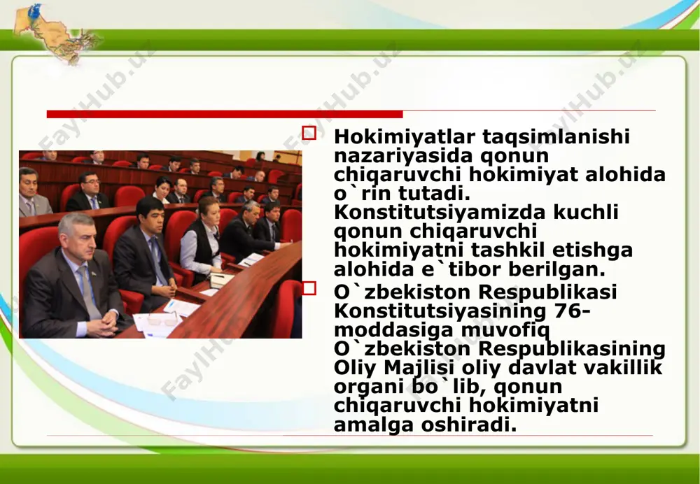 ublikasi prezidenti tomonidan tayinlanadi (“o’zbekiston respublikasi oliy majlisining senat to’g’risida” gi 2002 yil 12 dekabrda qabul qilingan o’zbekiston respublikasi konstitutsiyaviy qonuni 2-moddasining ikkinchi va uchinchi qismlari). o’zbekiston respublikasi oliy majlisining senati va qonunchilik palatasining birgalikdagi vakolatlari quyidagilardan iborat: o’zbekiston respublikasining konstitutsiyasini qabul qilish, unga o’zgartirish va qo’shimchalar kiritish; o’zbekiston respublikasining konstitutsiyaviy qonunlari hamda qonunlarini qabul qilish, ularga o’zgartirish va qo’shimchalar kiritish; o’zbekiston respublikasining referendumini o’tkazish to’g’risida va uni o’tkazish sanasini tayinlash haqida qaror qabul qilish; o’zbekiston respublikasi ichki va tashqi siyosatining asosiy yo’nalishlarini belgilash hamda davlat strategik dasurlarini qabul qilish; o’zbekiston respublikasining konstitutsiyasiga binoan o’zbekiston respublikasining qonun chiqaruvchi, ijro etuvchi va sud hokimiyati organlarining tizimini hamda vakolatlarini belgilash; o’zbekiston respublikasi tarkibiga yangi davlat tuzilmalarini qabul qilish va ularni o’zbekiston respublikasi tarkibidan chiqishi haqidagi qarorlarni tasdiqlash; o’zbekiston respublikasi hisob palatasining hisobotini ko’rib chiqish; o’zbekiston respublikasi prezidentining o’zbekiston respublikasiga hujum qilinganda yoki tajovuzdan bir-birini mudofaa qilish yuzasidan tuzilgan shartnoma majburiyatlarini bajarish zaruriyati …