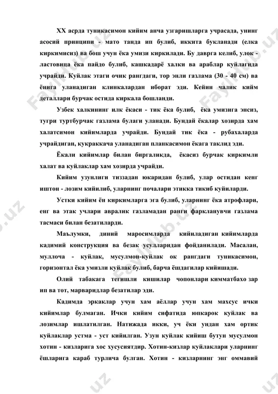 деб аталган куйлакдир. бу хилдаги куйлакни купрок кариялар, кизлар хам кийишган. кизлар турмушга чиккунча ана шу куйлакларда юришган. кадимги одатга кура, кизларга турмушга чикканларида никох кунлари ок рангли "куртаи пешкушо" дейиладиган куйлак кийдирилган. бундай куйлакни кийганда, у бахтли ва хаётда хамма ишлари учун "олди очик" деб ишонишган. бундай куйлакнинг орка ёка киркимига "паскафо" номли детал тикилгани учун ёкаси тик турган. асрмизнинг 30 - 40 йилларига келиб бу куйлакни факат маъракаларда, хайит кунларида кийиладиган булди. уни кимматбахо бахмал, парча, помбархт каби газламалардан тикиб, тагидан юпка ок куйлакча кийиб узун енгларини устки куйлакнинг енги устидан кайириб куйилган. кундалик кийим сифатида уни факат кариялар кийишган. xix аср кийимларини урганган тадкикотчи олимларнинг фикрича, хамма кйлаклар: аёллар, болалар* ва эркаклар куйлаклари бир хилда бичилган ва тикилган. эркаклар, болалар ва ёш кизлар куйлагининг ёкаси горизонтал киркилган, аёллар куйлагининг ёка умизи эса вертикал киркилган. ёка умизини адип билан ишлаб, ингичка зе тикилган, кизлар ва аёллар куйлагининг ёка …