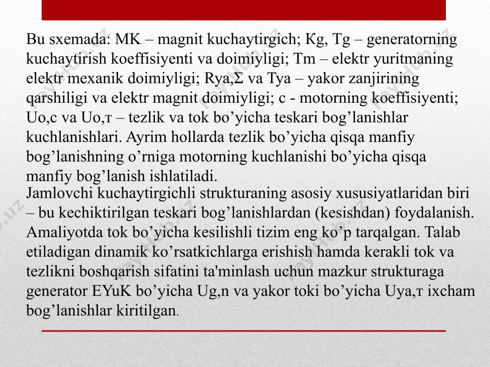 hi signal qutbliligi o’zgarib, yuritma cho’michni tushirishga ishlaydi. chulg’am мk3 kuchlanish bo’yicha qattiq manfiy tеskari bog’lanishni yaratish uchun mo’ljallangan. xulosa ekskavator elektr yuritmasining jamlovchi kuchaytirgichli g-m tizimi yuqori samaradorlikka ega bo‘lib, ekskavator mexanizmlarini aniq va barqaror boshqarish imkonini beradi. ushbu tizim generator va elektr dvigatelning o‘zaro ta’siri orqali ishlaydi va jamlovchi kuchaytirgich yordamida qo‘shimcha nazorat va kuchaytirish funksiyalarini bajaradi. g-m tizimi, ayniqsa, og‘ir sharoitlarda ishlovchi ekskavatorlar uchun juda mos keladi. foydalanilgan adabiyotlar 1. elektr yuritmalar bo‘yicha o‘quv qo‘llanmalar 2. ekskavator elektr yuritmalari bo‘yicha texnik adabiyotlar 3. zamonaviy sanoat elektr yuritmalari haqida ilmiy maqolalar 4. elektr mashinalar va transformatorlar bo‘yicha darsliklar image2.png image3.png image4.png image5.png /docprops/thumbnail.jpeg