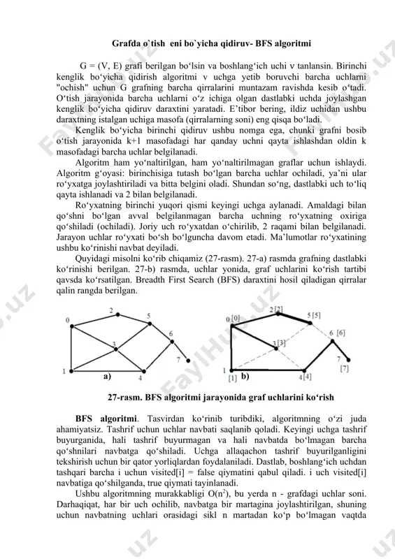 chiga oladi. keyingi rivojlanishning mumkin emasligi shundan iboratki, keyingi qadam harakatlanishning bir nechta variantiga ega boʻlgan (ulardan biri toʻliq oʻrganib chiqilgan), ilgari tashrif buyurgan uch oxirgisiga oʻtish boʻladi. algoritm qanday ishlashini aniq bir misol yordamida koʻrib chiqamiz. quyidagi yoʻnaltirilmagan bogʻlangan grafda jami 5 ta uch mavjud. avval siz boshlangʻich uchni tanlashingiz kerak. qaysi uch tanlangan boʻlsa ham, har qanday holatda ham graf toʻliq oʻrganib chiqiladi, chunki yuqorida aytib oʻtilganidek, bu bitta yoʻnaltirilmagan bogʻlangan graf. oʻtish 1 tugundan boshlasin, u holda qarab chiqilgan tugunlar ketma-ketligi tartibi quyidagicha boʻladi: 1 2 3 5 4. agar ijro, masalan, 3 tugundan boshlangan boʻlsa, u holda oʻtish tartibi boshqacha boʻladi: 3 2 1 5 4. 28-rasm. bfs algoritmi jarayonida graf uchlarini koʻrish dfs algoritmi rekursiyaga asoslangan, ya’ni oʻtish funksiyasi oʻzini bajarilayotganda chaqiradi, bu esa kodni umuman ixcham qiladi. algoritmning psevdokodi quyidagicha dfs funksiya sarlavhasi (st) chiqish (st) visited[st] ← tashrif buyurgan; r = 1 uchun …