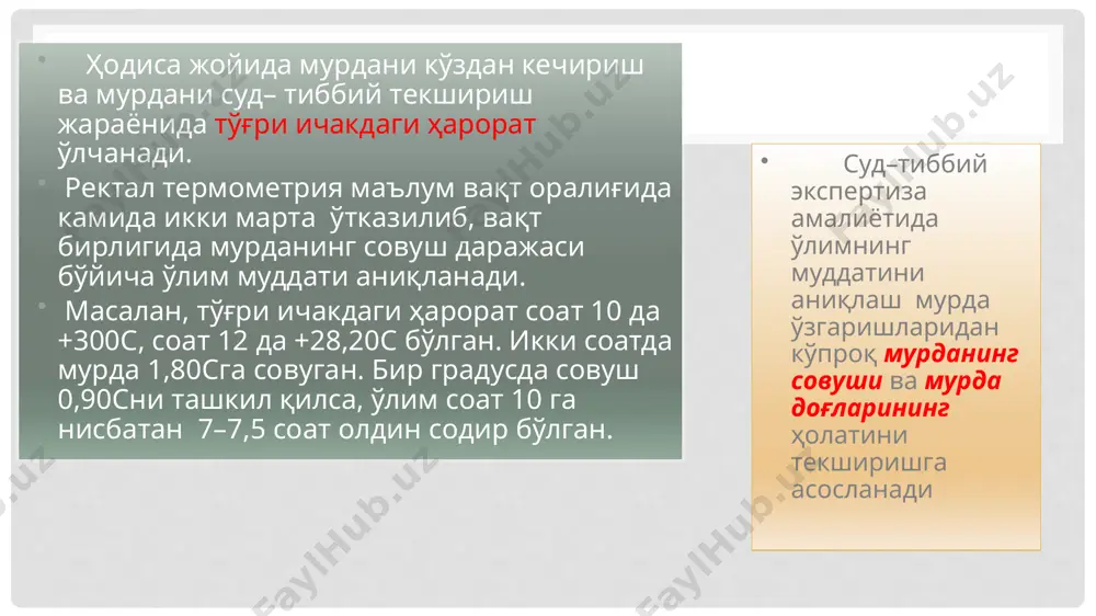 mahsulot nomi: o'lim va vaqtni aniqlash - Page 3