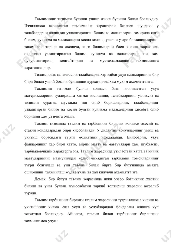 м хисларини тарбиялашни тахминламок зарур. дидактикада таълимни турмуш билан, ишлаб чикариш амалиети билан боглаб олиб бориш энг асосий ва етакчи коидадир. илмий билимлар кишиларнинг ишлаб чикариш фаолиятини эхтиежлари асосида пайдо булиб, анашу фаолиятга хизмат килганлиги ва хает билан богланганлиги сабабли, бу билимларни эгаллаш учун уларни мазмунини узлаштириб олишгина эмас, балки билимларни амалда куллаш хам керак. бу коидалар таълимнинг илмийлик коидаси билан мустахкам боглангандир. талабалар илм билан куролланар экан, илмни назарий жихатдан урганар экан, илмий амалий эхтиеж туфайли пайдо булганини, ишлаб чикариш кучларини кандай тараккий этаетганиин, техника ва иктисод сохасидаги янгиликлар илмни тобопра ривожлантириб боришини, илм эса уз навбатида ишлаб чикаришни такомиллаштиришга ва хаетни яхшилашга ердам беришини билиб боради. бинобарин баркамол инсон тарбиясининг максад ва вазифалари хам, таълимнинг мазмунини хам, укитиш усуллари, таълимни ташкил этиш шакллари хам назария билан амалиетнинг бирлигига асосланади. талабаларнинг корхоналарда утказиладиган ишлаб чикариш амалиет машгулотларини укишини унумли мехнат билан боглик олиб борилишининг якунловчи боскичидир. амалий машгулотларда талабаларнинг …