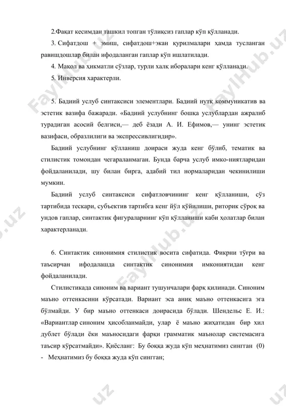 кесим синонимиясидир. қиёсланг: жасоратларига офарин ўқимоқ керак. (0.) лекин зарур вақтдагина тилга эрк бермоқ лозим. (0.) шунинг учун уларни ғафлатдан уйғотиш даркор. (0.) ақл, фаҳм-фаросат би-лан кўнгилни йўлга солиб туриш керак. (а. қ.) кўмакчили ва келишикли шаклдаги тўлдирувчи ва ҳоллар синонимия ҳосил қилади. тўлдирувчи синонимияси: олим учун виждон ҳам ўткир илм каби зарур. (ж. а.) олимга виждон ҳам ўткир илм каби зарур. ҳол синонимияси: абдулла севинганидан сакраб юборай деди. (у. у.) абдулла севингани учун (сабабли) сакраб юборай деди. -сўз бирикмаси доирасида синонимия. бундай синонимия кўпроқ тобе бўлак шакллари асосида ҳосил бўлади. тобе бўлаги турли келишик шакллари билан ифодаланган сўз бирикмалари синонимия ҳосил қилади: -бош ва тушум келишиклари ўртасида: зулфияни, боради, деб ўйладим. — зулфия боради, деб ўйладим. -тушум ва жўналиш келишиклари ўртасида: ўқишни ўргандим.— ўқишга ўргандим; велосипедни минмоқ — велосипедга минмоқ. -қаратқич ва чиқиш келишиклари ўртасида: студентларнинг бири — студентлардан бири. тобе бўлаги тушум ва ўрин-пайт келишиклари билан ифодаланган сўз …