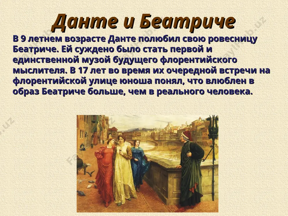 к прошел все 9 кругов ада и, достигнув центра земли, оказался на другом полушарии. там, на середине окруженного океаном острова, высится в виде усеченного конуса гора - чистилище. чистилище, подобно аду состоит из ряда кругов (3 круга предчистилища и 6 кругов чистилища), которые сужаются по мере приближения к вершине горы, где искупаются грехи. охраняющий вход в чистилище ангел впускает данте в первый круг чистилища, начертав предварительно у него на лбу мечом семь «р», то есть символ семи смертных грехов. круги последнего населены душами грешников искупающих свои прегрешения. здесь очищаются гордецы, принужденные сгибаться под бременем давящих их спину тяжестей, завистники, гневливые, нерадивые, алчные и т.д. вергилий доводит данте до врат рая, куда ему как не знавшему крещения, нет доступа. путешествие в рай в земном раю вергилия сменяет беатриче. она побуждает данте к покаянию, а затем возносит его, просветленного, на небо. заключительная часть поэмы посвящена странствованиям данте и беатриче по небесному раю. …